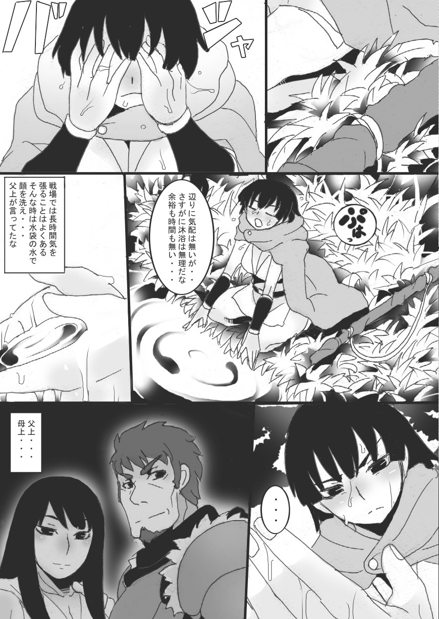 [Junk Island (RYU)] Nyuudo Kenshi Kuon 2 page 6 full