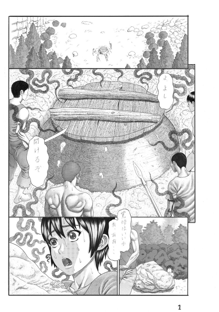 [Watanabe Tou(Watanabe Kenpo)] Butaningen no Toride [Decensored] page 1 full