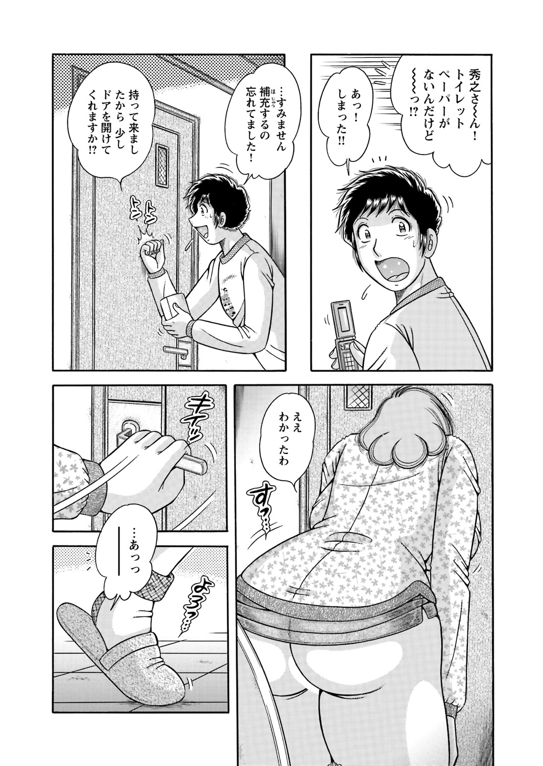 WEB Bazooka Vol.9 page 160 full