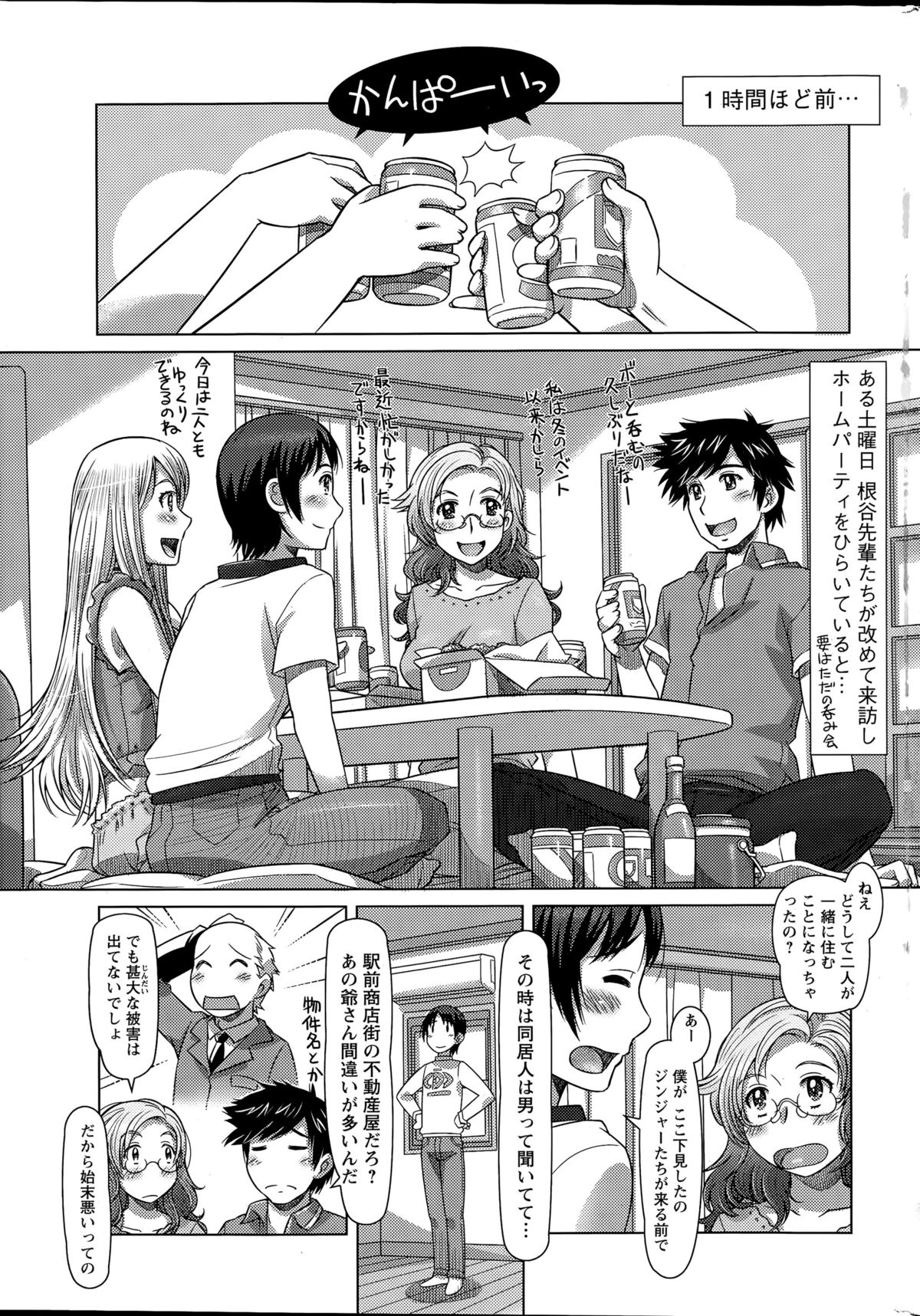 Action Pizazz DX 2015-07 page 7 full