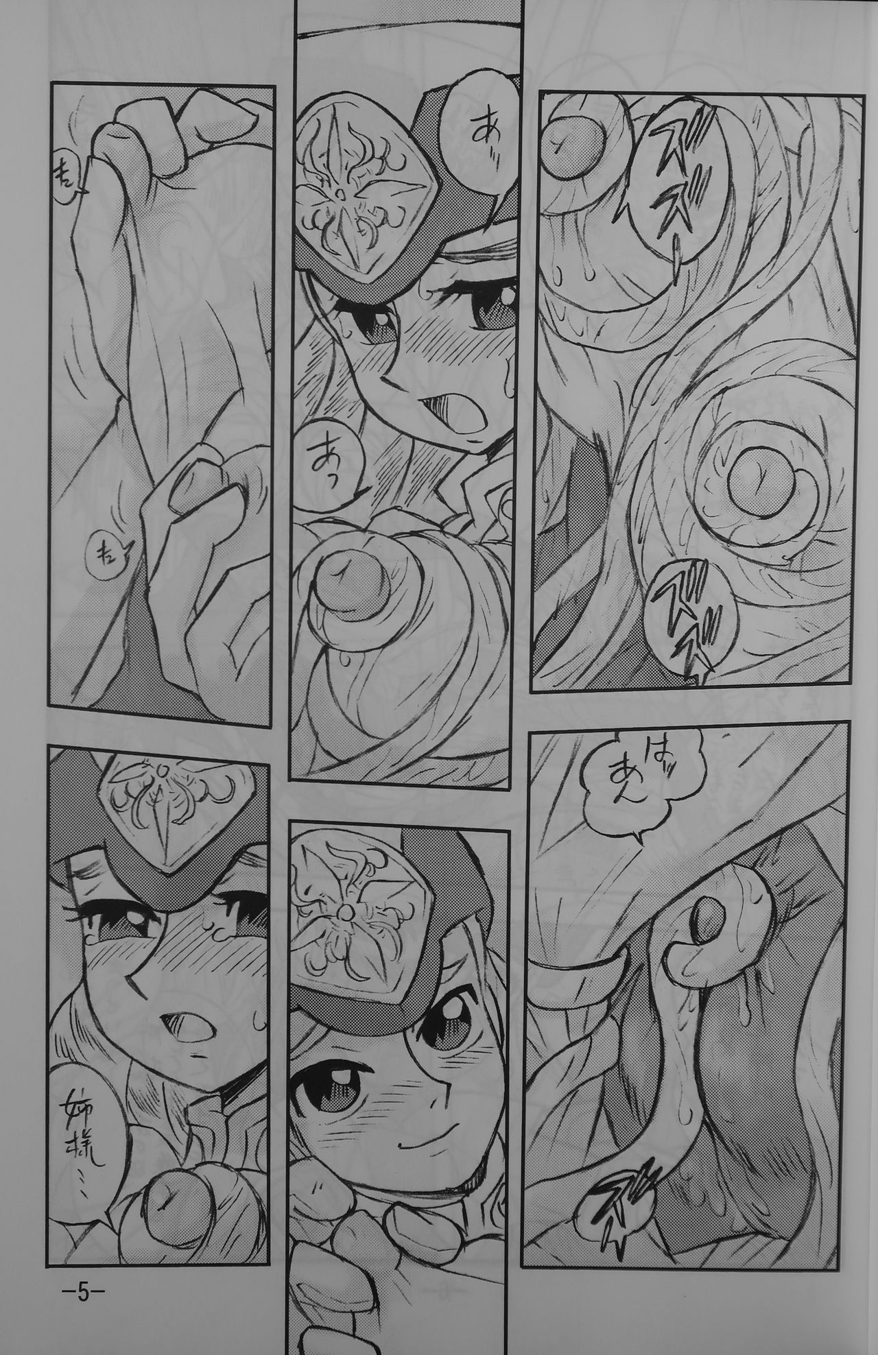 [UNION OF THE SNAKE (Shinda Mane)] LILISTIA CHRONICLE EX : Vol.4 page 4 full