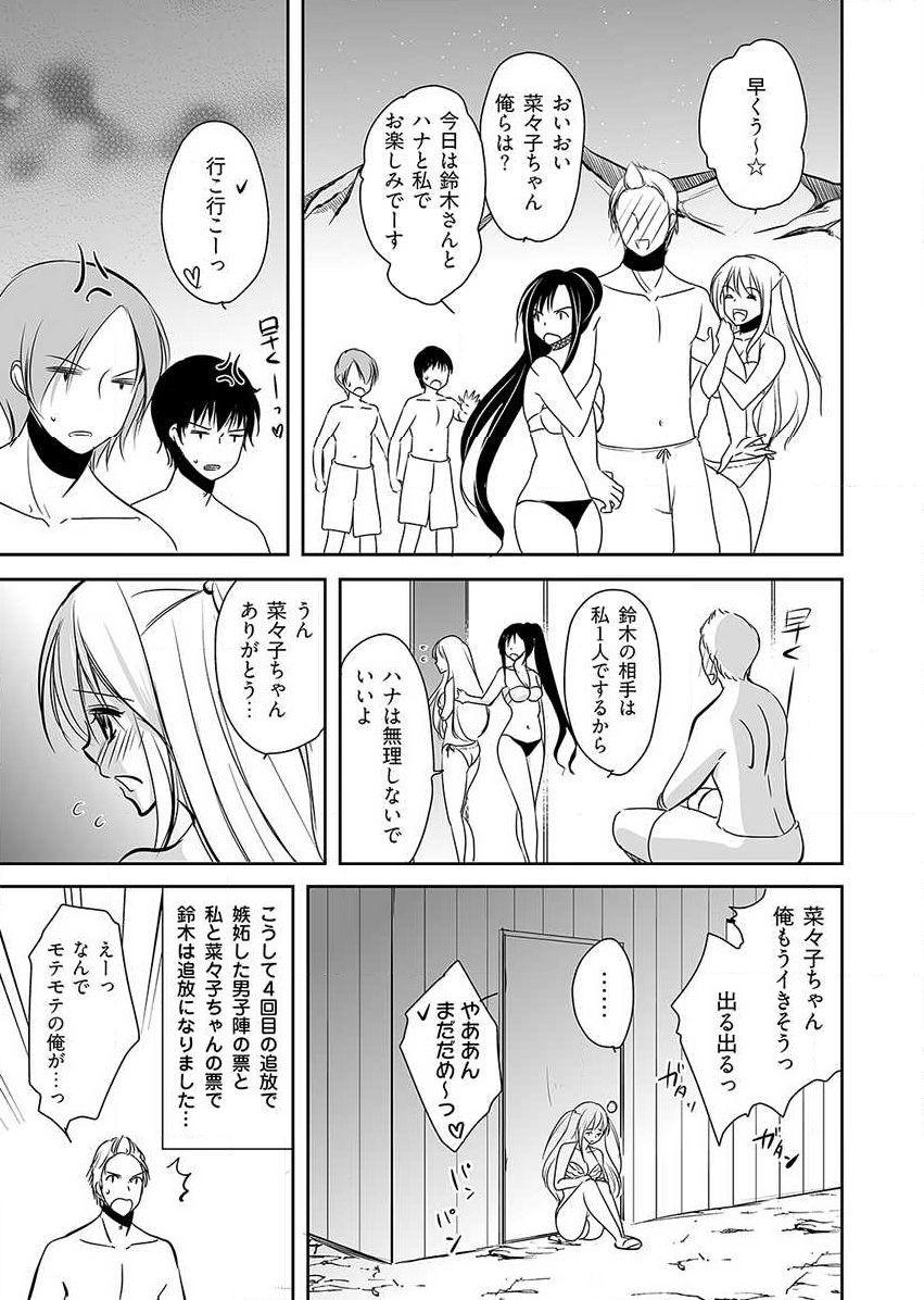 [Dynamite moca] Naburi Shima ~ Koshi ga Kudakeru made Yara reru Onna-tachi ~ Vol.1 page 41 full