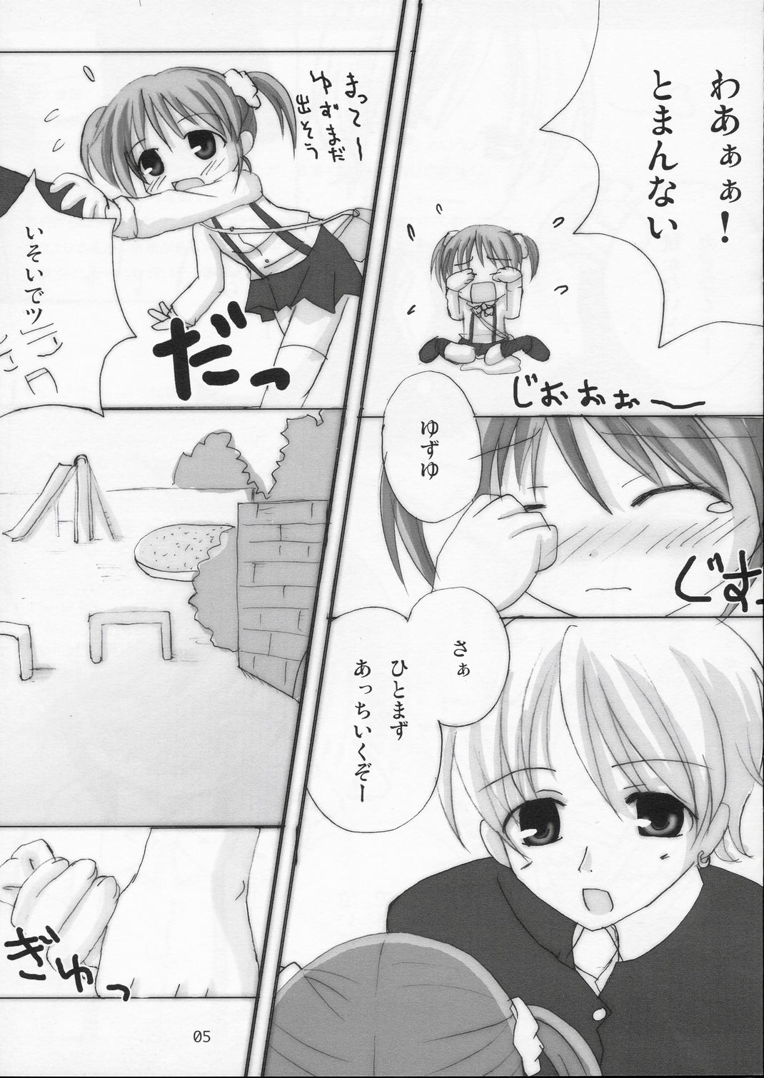 (SC24) [Datsuryoku-Shoutai (Yamasaki Tomoya)] Twintail na Onnanoko no Hon Ver.1.0.β (Aishiteruze Baby) page 5 full
