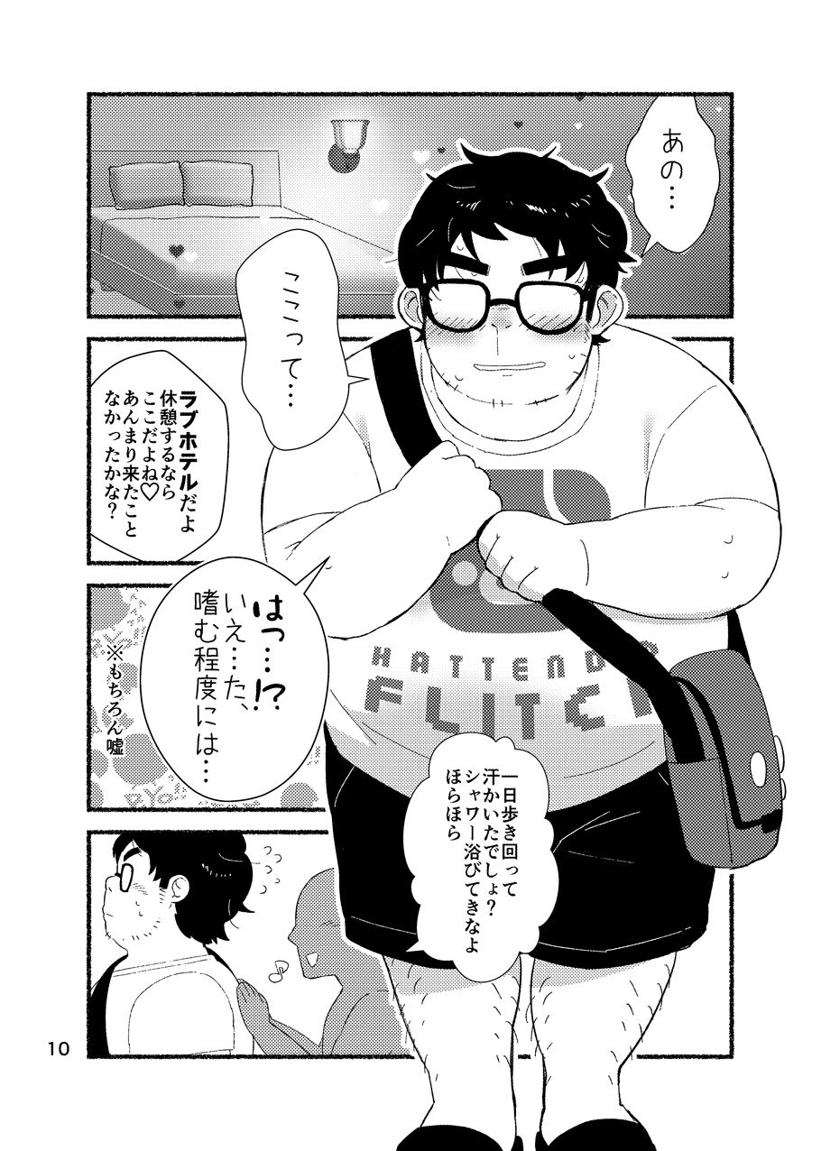 [Yukemuri Froster (Yunosuke)] Debu Ota Rendezvous [Digital] page 12 full