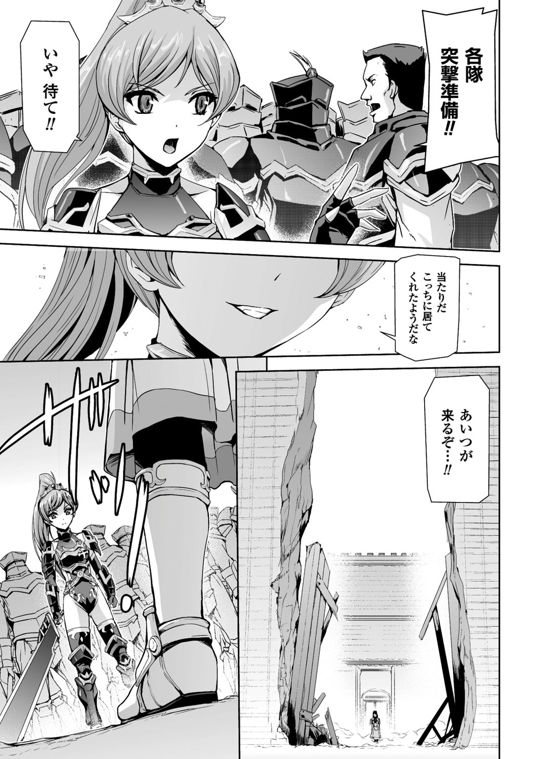 [Sukesaburou] Eiyuu Oujo - Shiro to Kuro no Kyouen [Digital] page 6 full