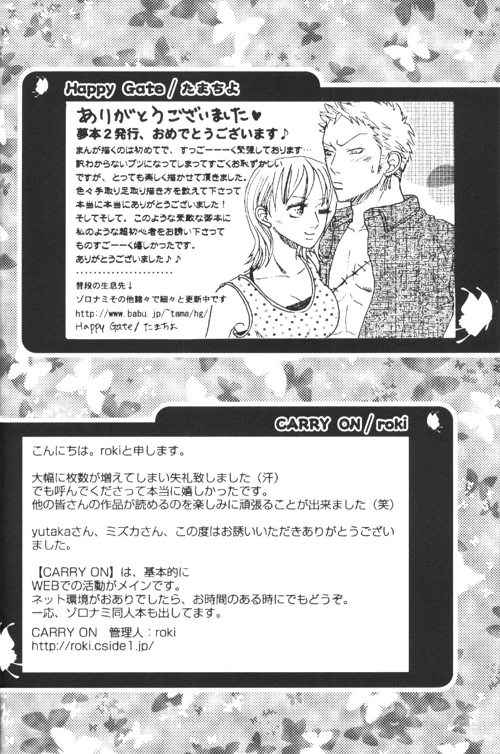 [Bee & Watermelon] Yume Ichiya 2 (One Piece) page 17 full