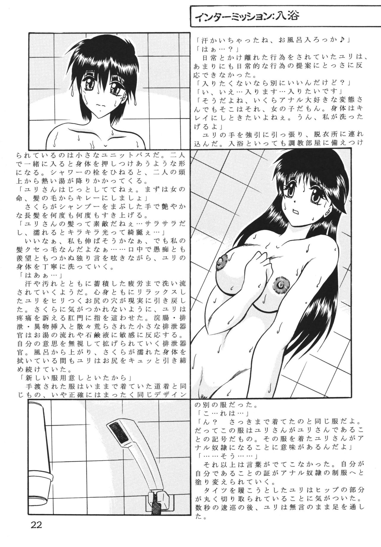 [Studio Kyawn (Murakami Masaki, Sakaki Shigeru)] Kairai Choukyou Case 01: Yuri Sakazaki (The King of Fighters) [Digital] page 22 full