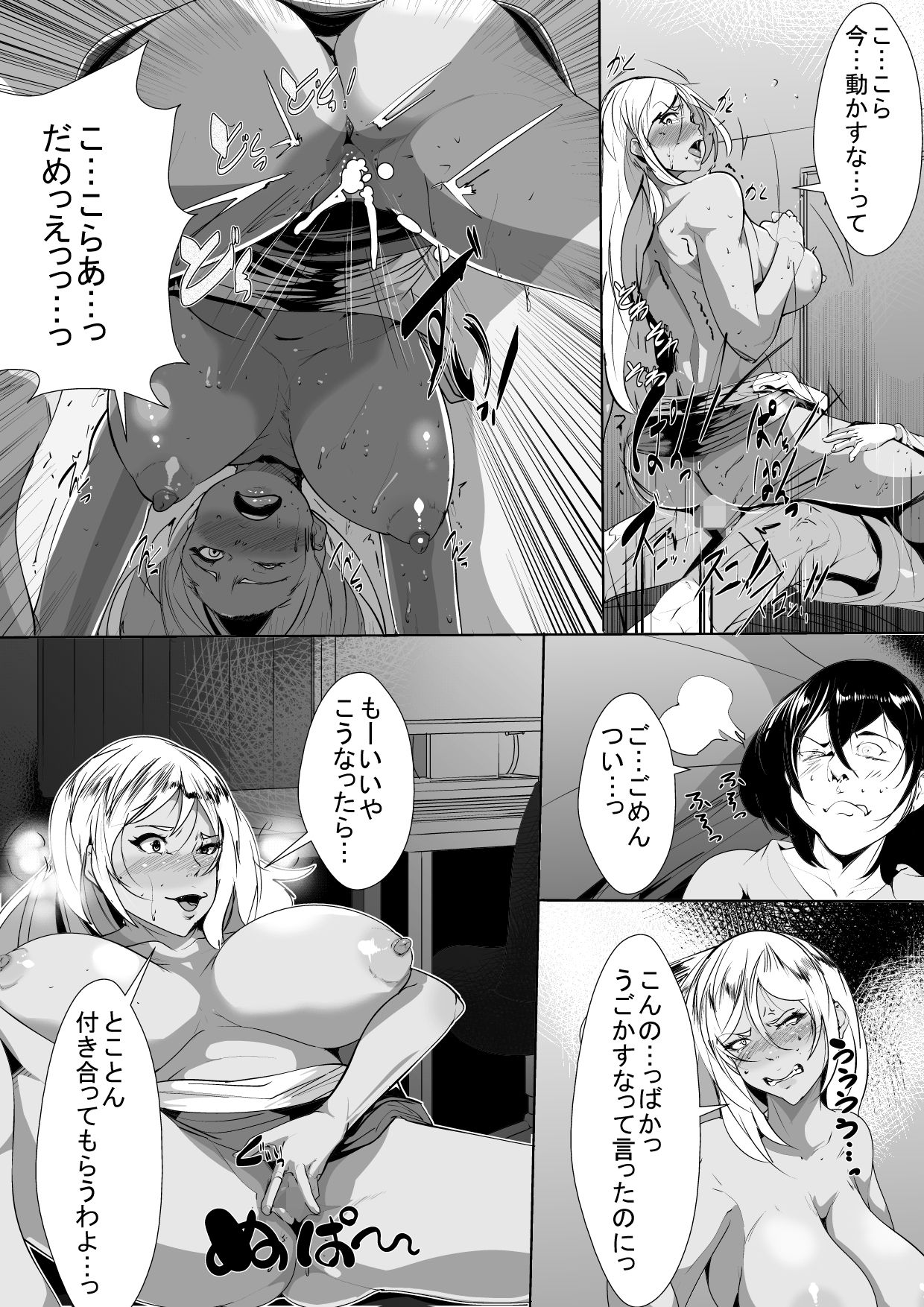 [AKYS Honpo] Otaku no Musuko ni Gal Mama ga Cosplay Kyouiku page 20 full