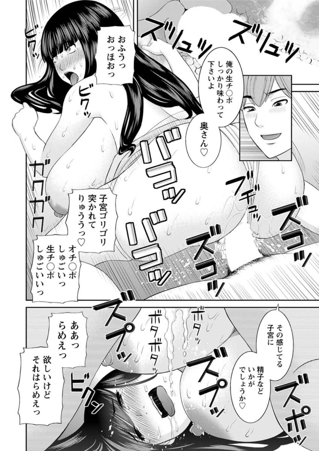 [Kawamori Misaki] Kaikan Hitotsuma Gakuen Ch. 1-6, 8-19 [Digital] page 16 full