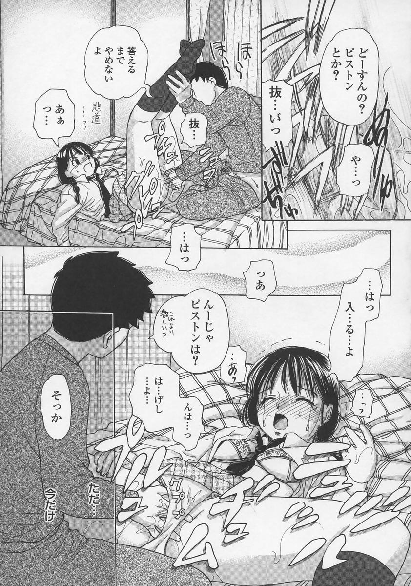 [Egawa Hiromi] Naisho ni Shitene - Please keep secret page 22 full