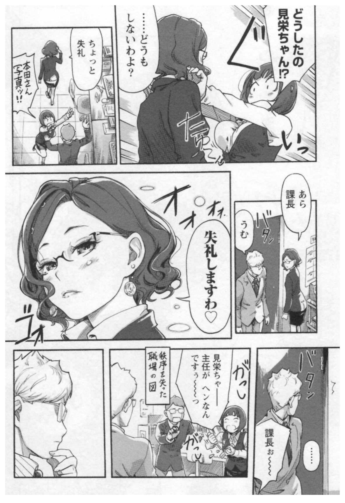 [Xiaowoo] Onna Shunin - Kishi Mieko 1 page 34 full