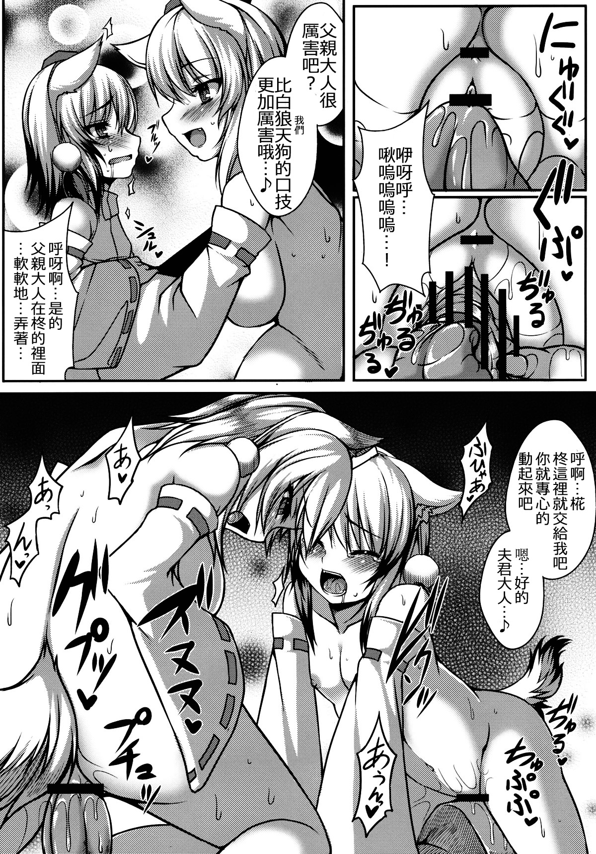 (Reitaisai 9) [Evo.R.B (Takayuki Hiyori)] Wanwano Kazoku Keikaku (Touhou Project) [Chinese] [oo君の個人漢化] page 11 full