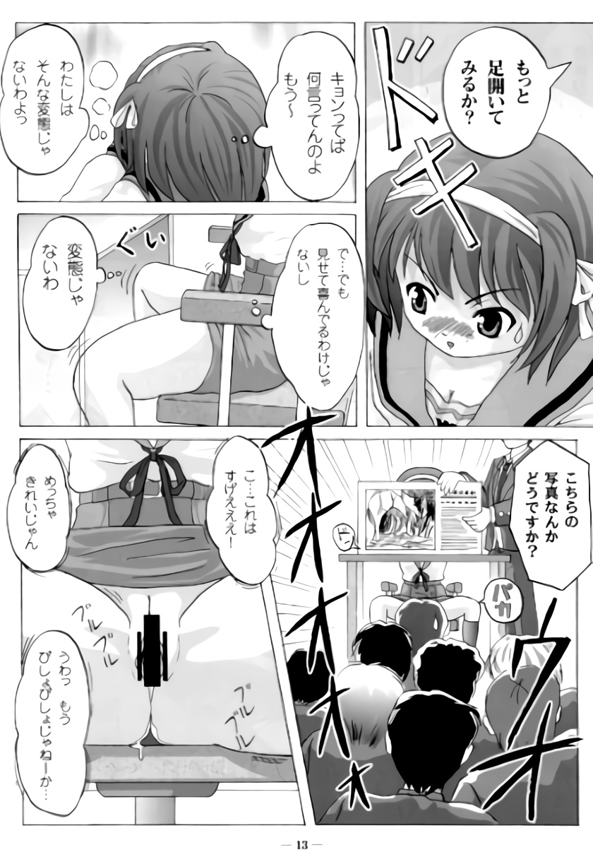 [Chimee House (Takapi)] Suzumiya Haruhi no Shuuchi (Suzumiya Haruhi no Yuuutsu) page 14 full