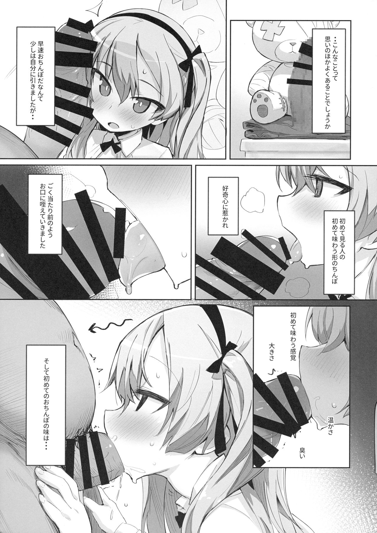 (C94) [SHIOHAMA (kylin)] Onanie Chuudoku Arisu-chan (Girls und Panzer) page 10 full