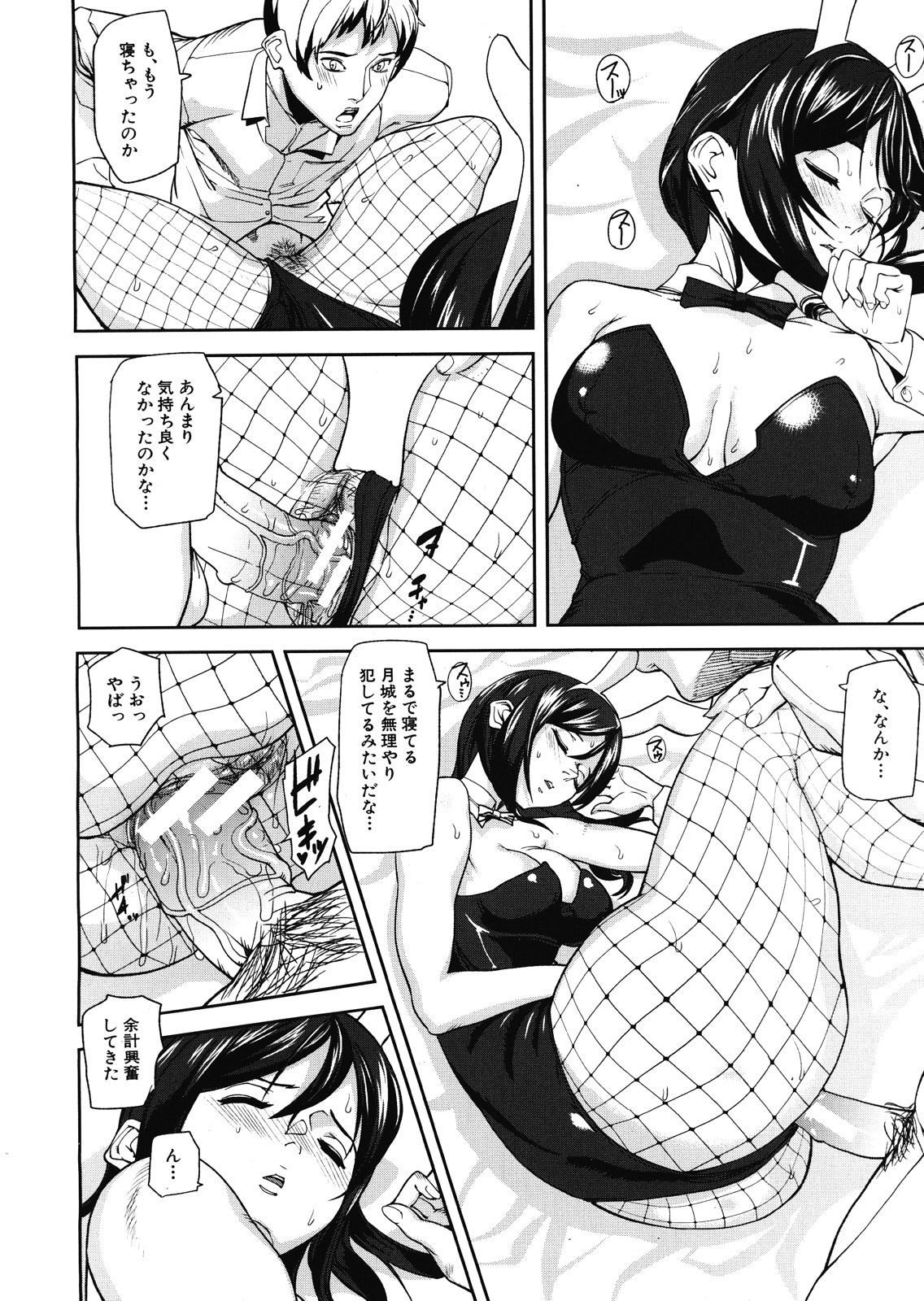 [Ashiomi Masato] Virgin Doll Ch. 1-3 page 68 full