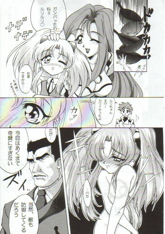 [TIMTIM MACHINE (Hanada Ranmaru, Kazuma G-Version)] TIMTIM MACHINE 4 (Nadesico) page 32 full