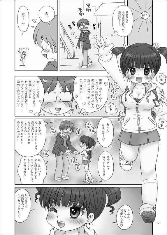 [Microdat (Mimuda Ryouzou)] Sefure wa Kyonyuu Shougakusei [Digital] page 9 full