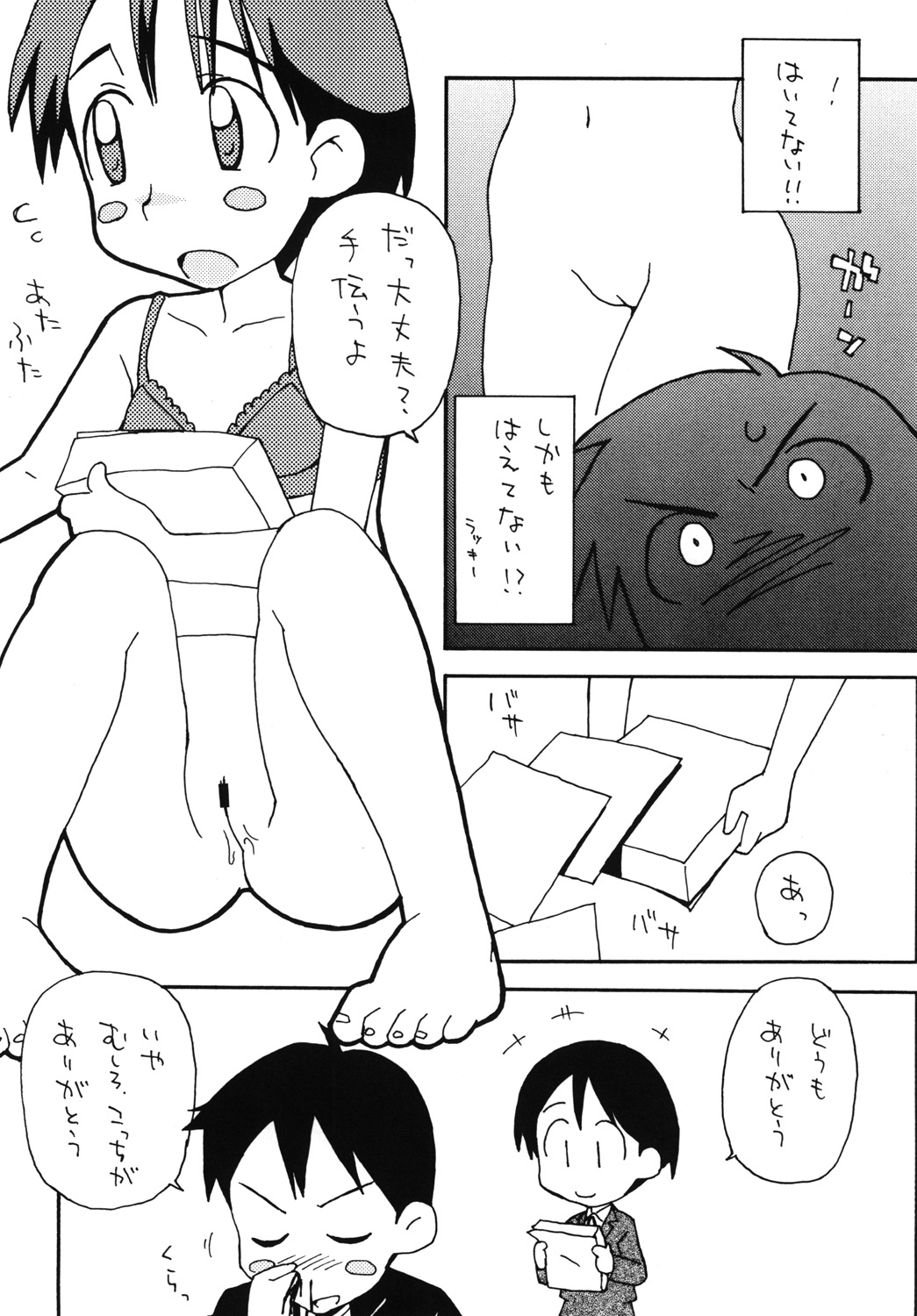 [Shin Nanka Tou (Hirayan, Mumei, Nishinozawa Kaorisuke)] Minaide! page 37 full