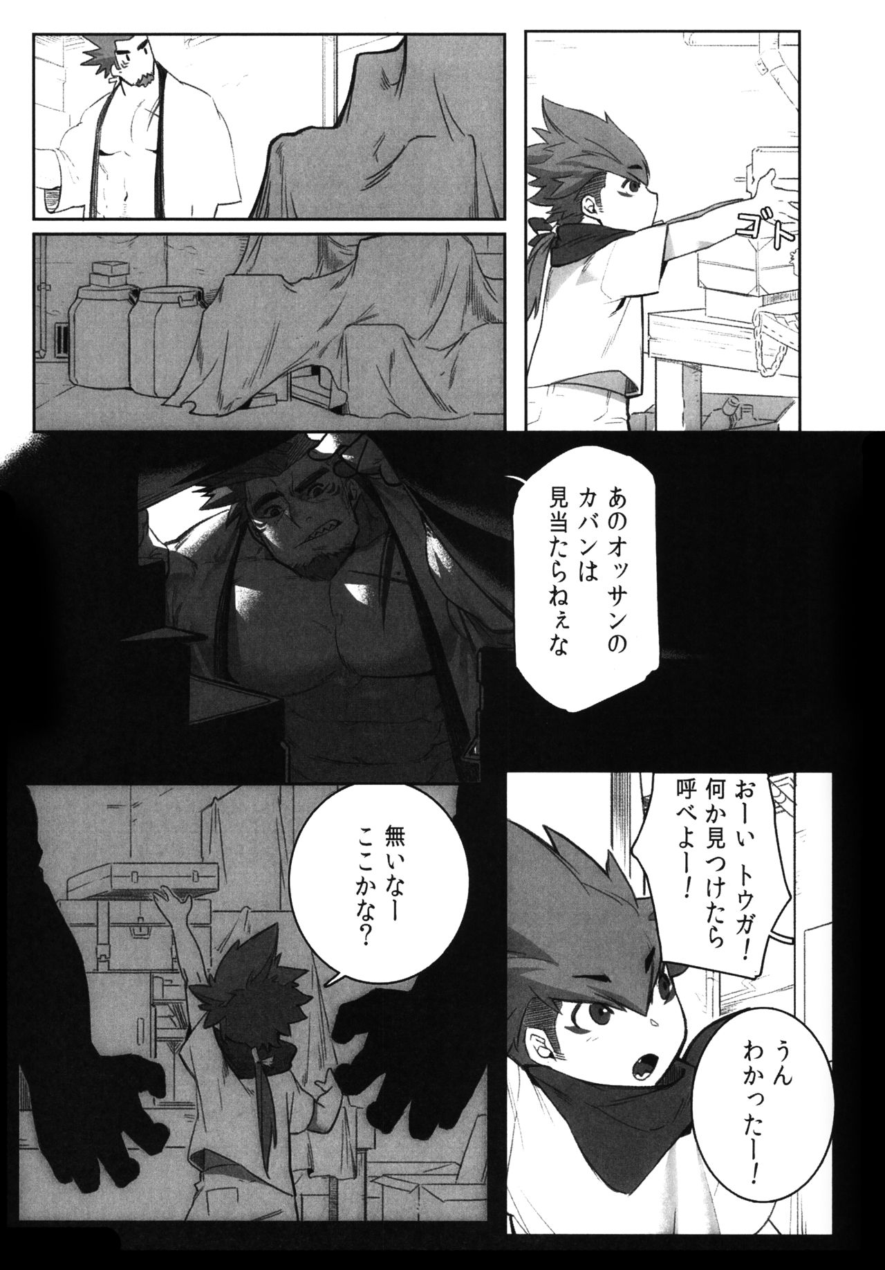 (Yarou Fes 2017) [BoxBear (GomTang)] Machi no Kaiketsuya-san ~Tako no Sabaki Kata~ page 12 full