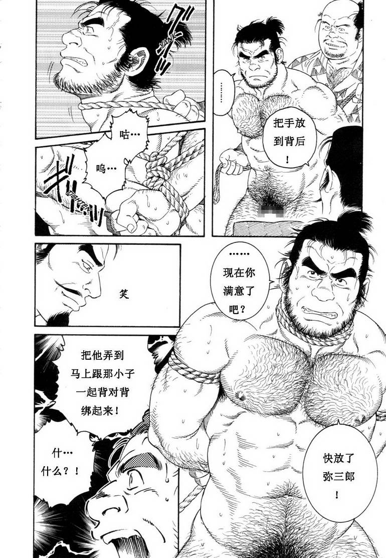 [田亀源五郎] 童地獄 [chinese] page 48 full