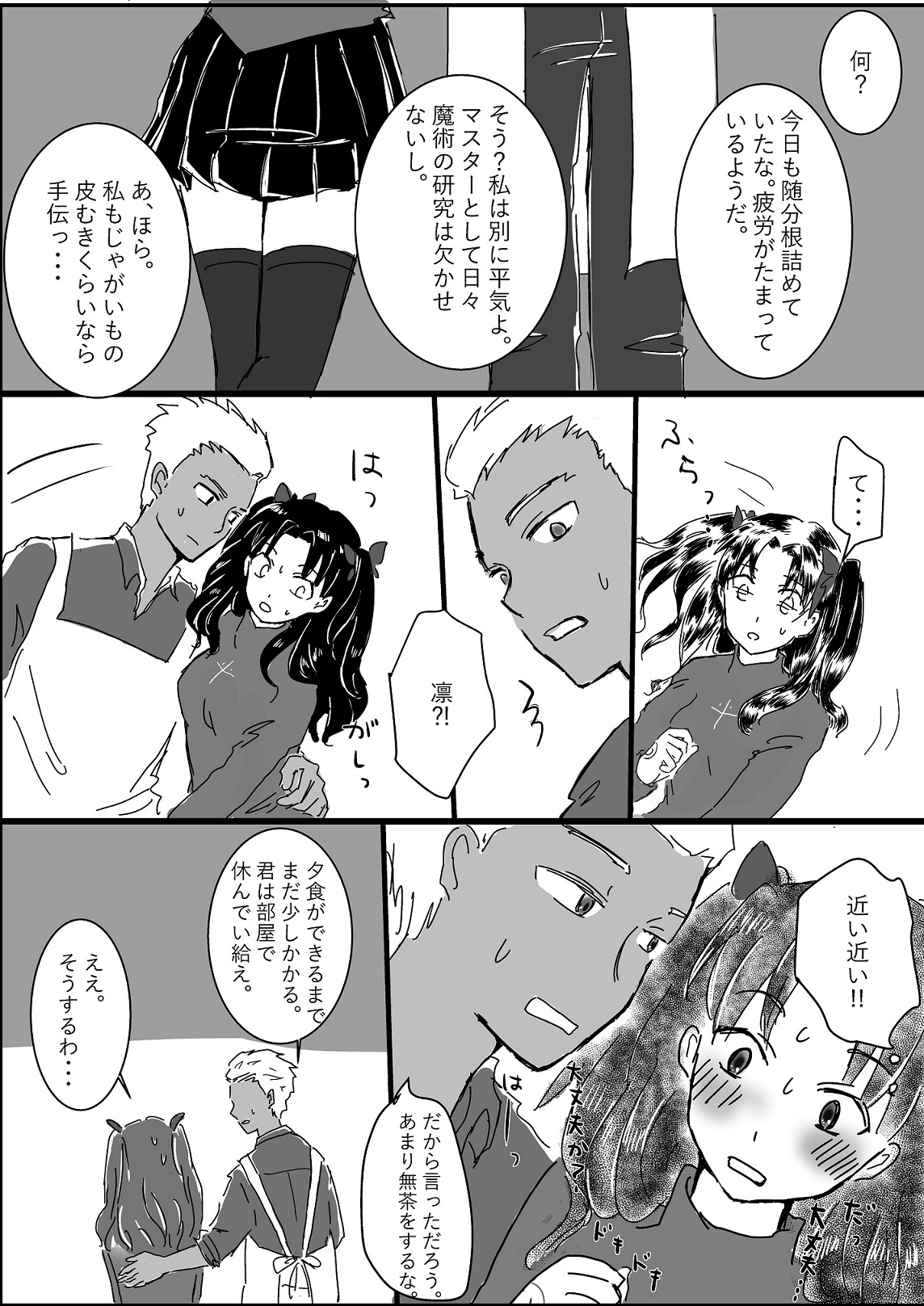 [Penguin Bolo] Archer Miteru to Muramura Shitekuru Rin-chan no Ohanashi (Fate/stay night) page 4 full