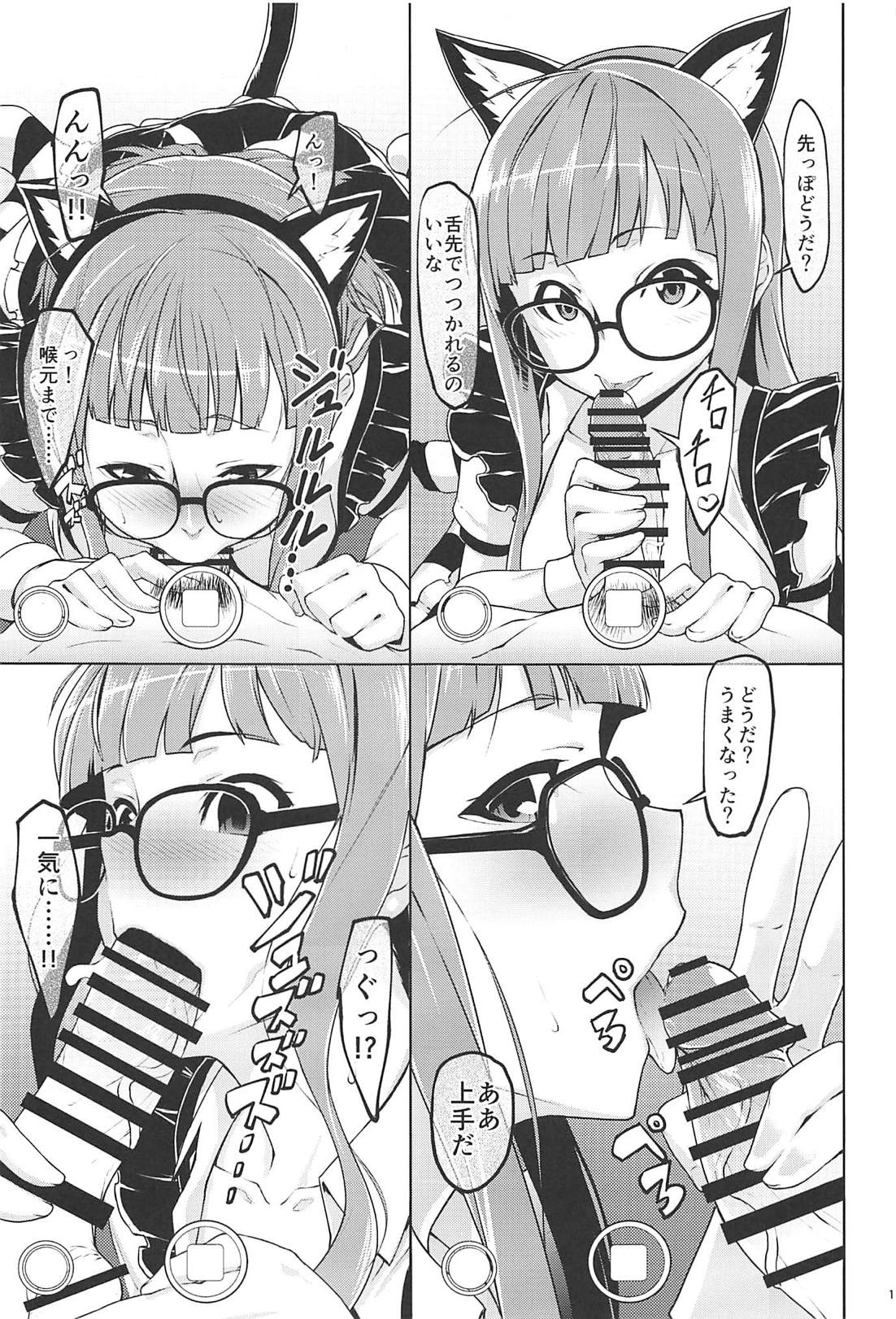 (C94) [Shiroi Yami (k-you)] Nekomimi Maid Futaba no Hon (Persona 5) page 12 full