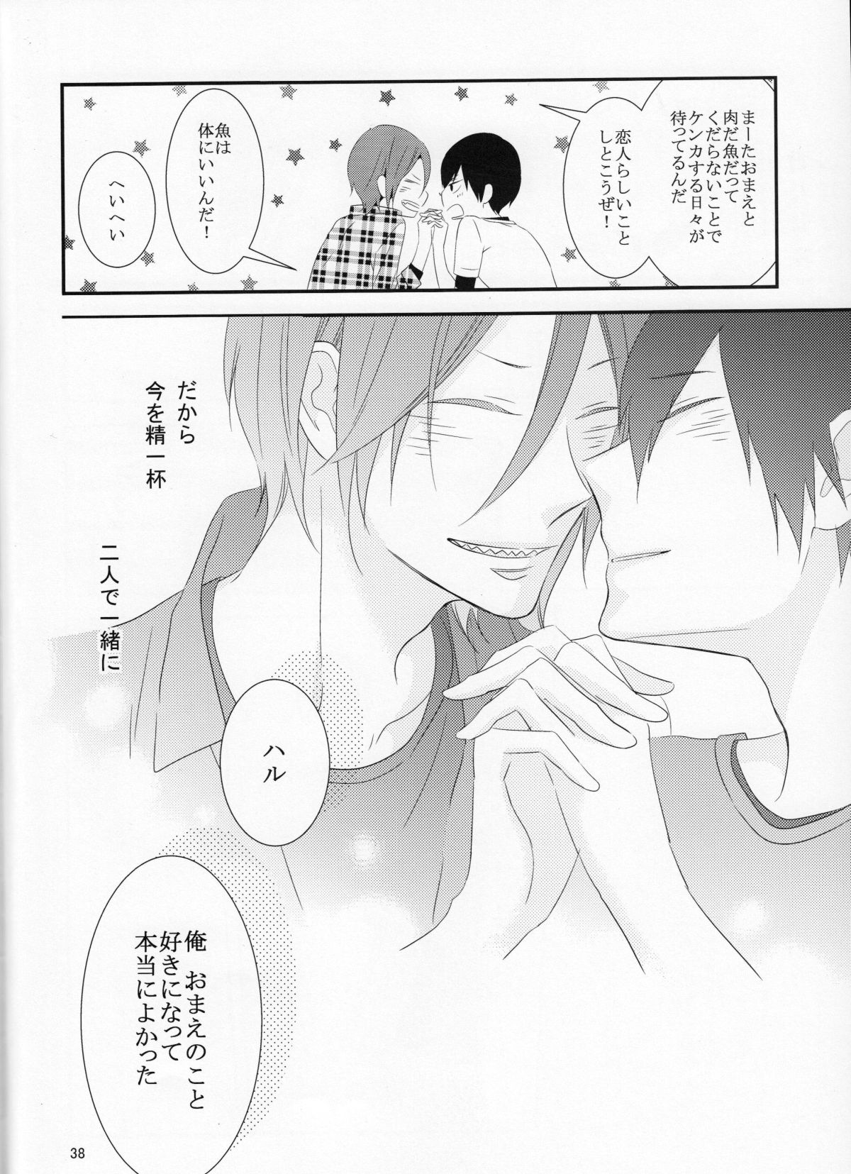 (SUPER23) [NANOKA (Miura)] Sayonara, Bokura no Hatsukoi (Free!) page 38 full