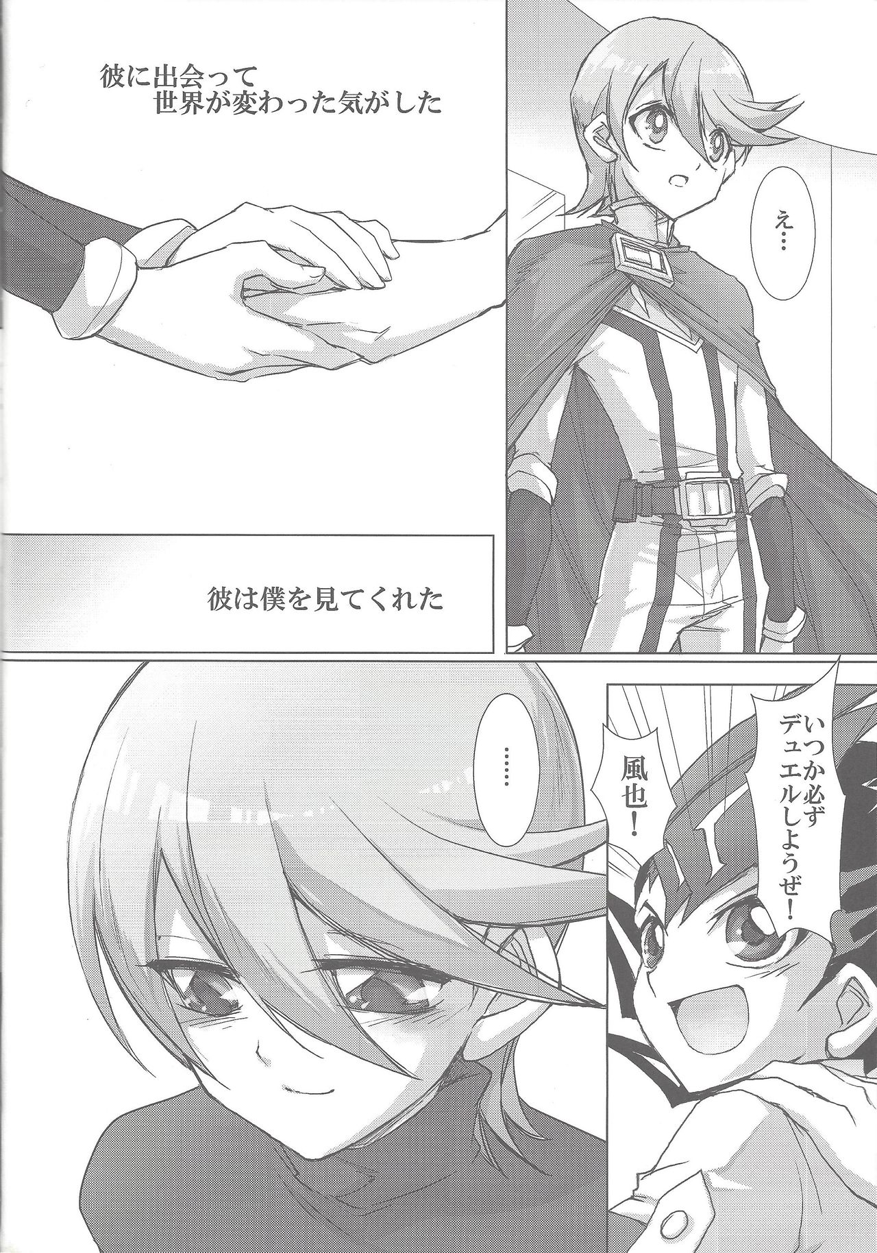 (C80) [Gekko Ride (Motchi Komegome)] Kowane (Yu-Gi-Oh! ZEXAL) page 15 full