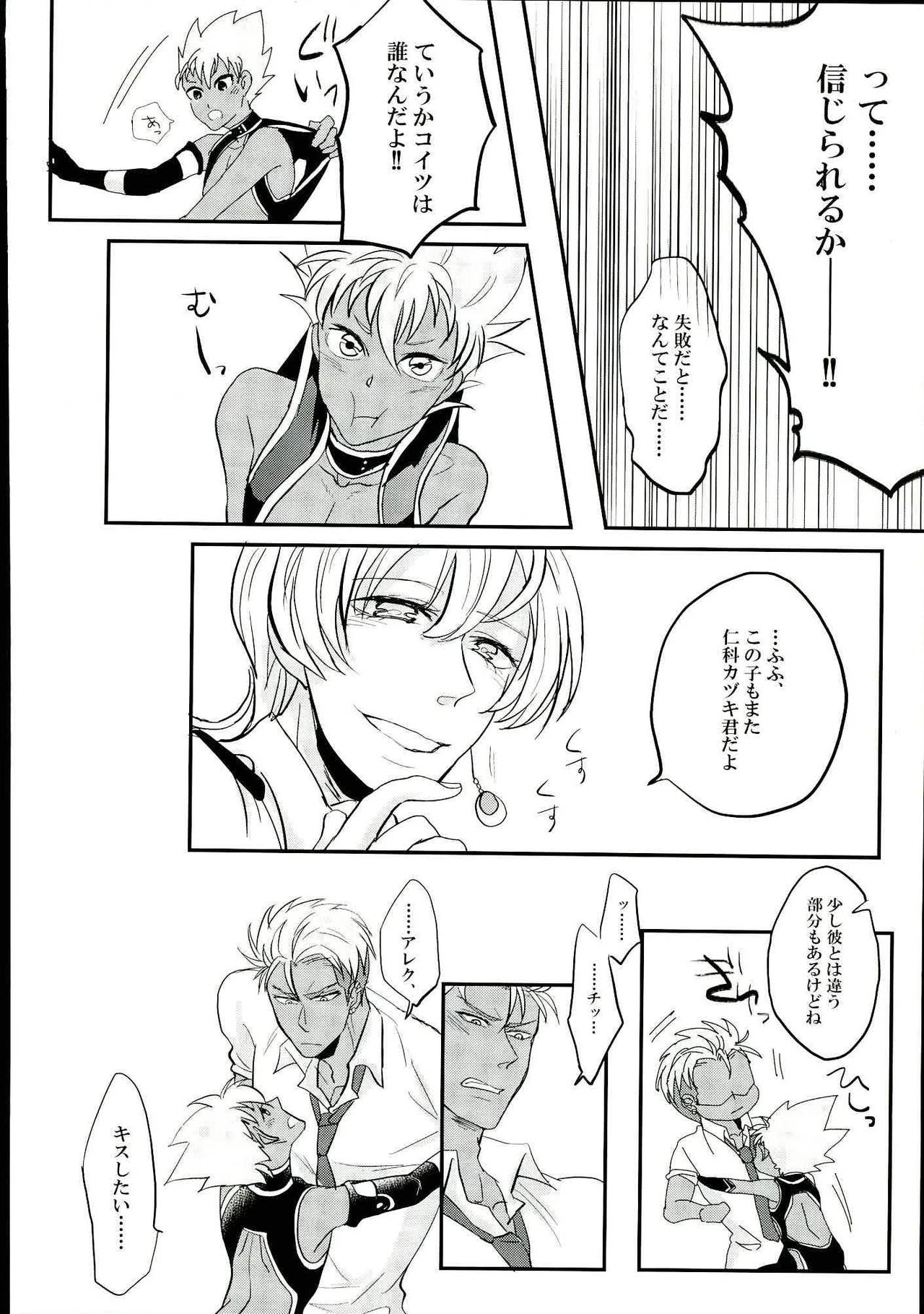 (Rhythmical ☆ Boys 3) [ANGERING* (Ran)] Ore no Nishina Kazuki ga 2-Nin Dato! ? (KING OF PRISM by PrettyRhythm) page 7 full