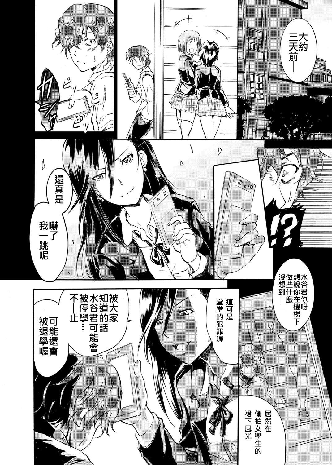 [Yokoyama Naoki] Sleipnir ~ Kyousei Suimin Keitai ~ (COMIC Grape Vol. 6) [Chinese] [Den個人漢化] [Digital] page 2 full