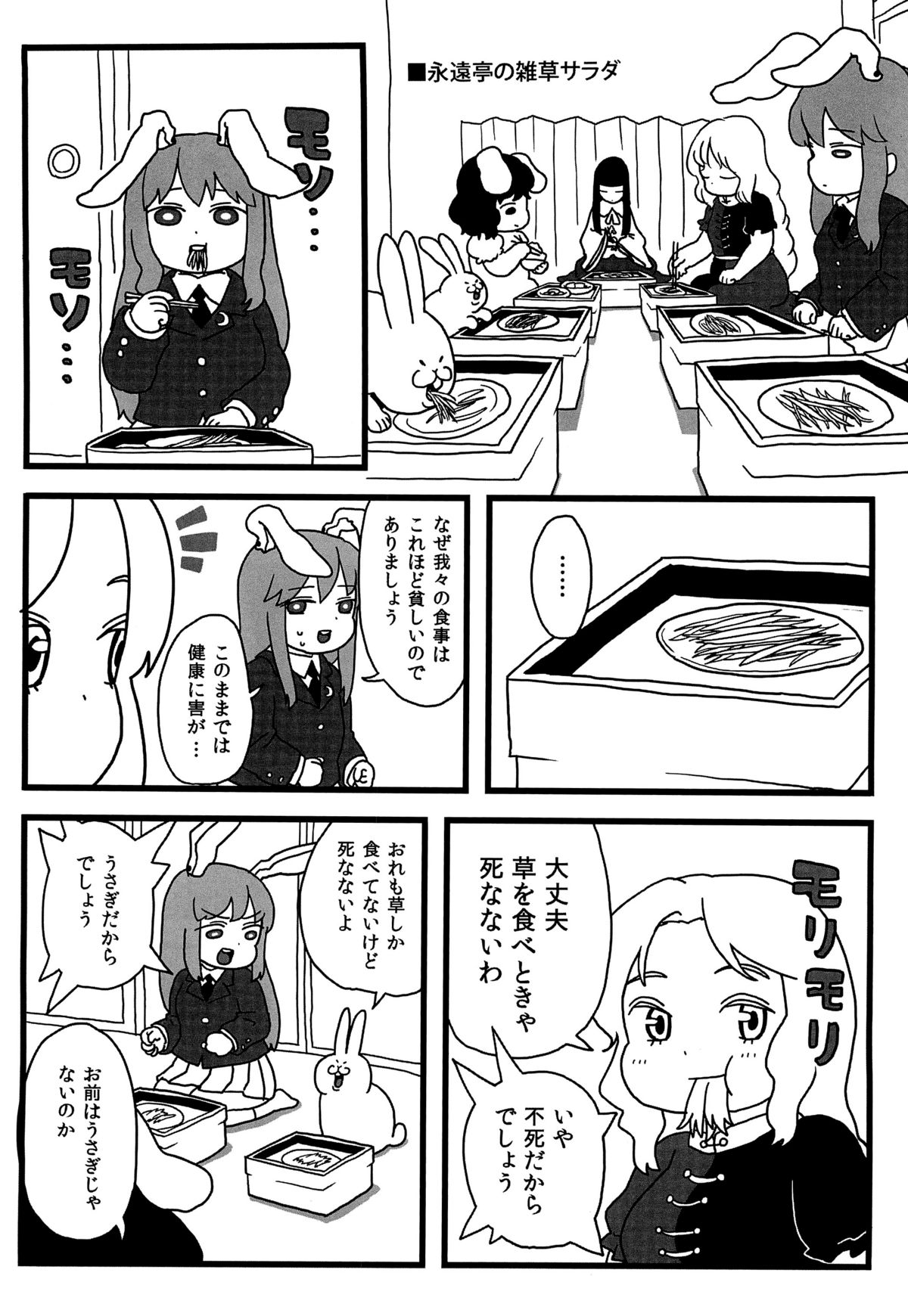 (C82) [Surudoiman no Irutokoro (Norihito)] Myourenji no Byakuren Ham (Touhou Project) page 5 full