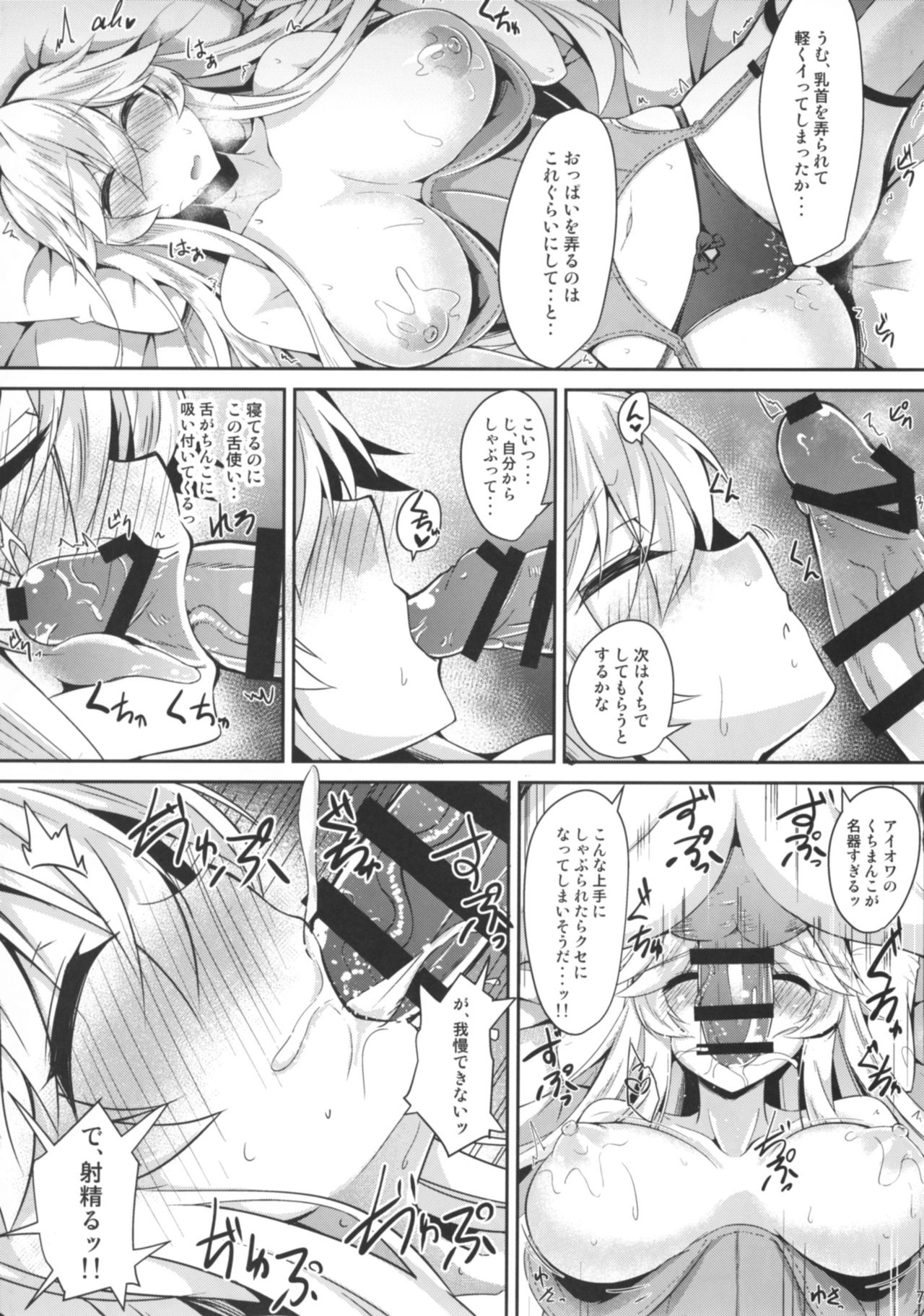 [Tiusan Kingdom (Kazamitiu)] Iowa to Mechamecha Ecchi Suru Hon (Kantai Collection -KanColle-) [Digital] page 9 full