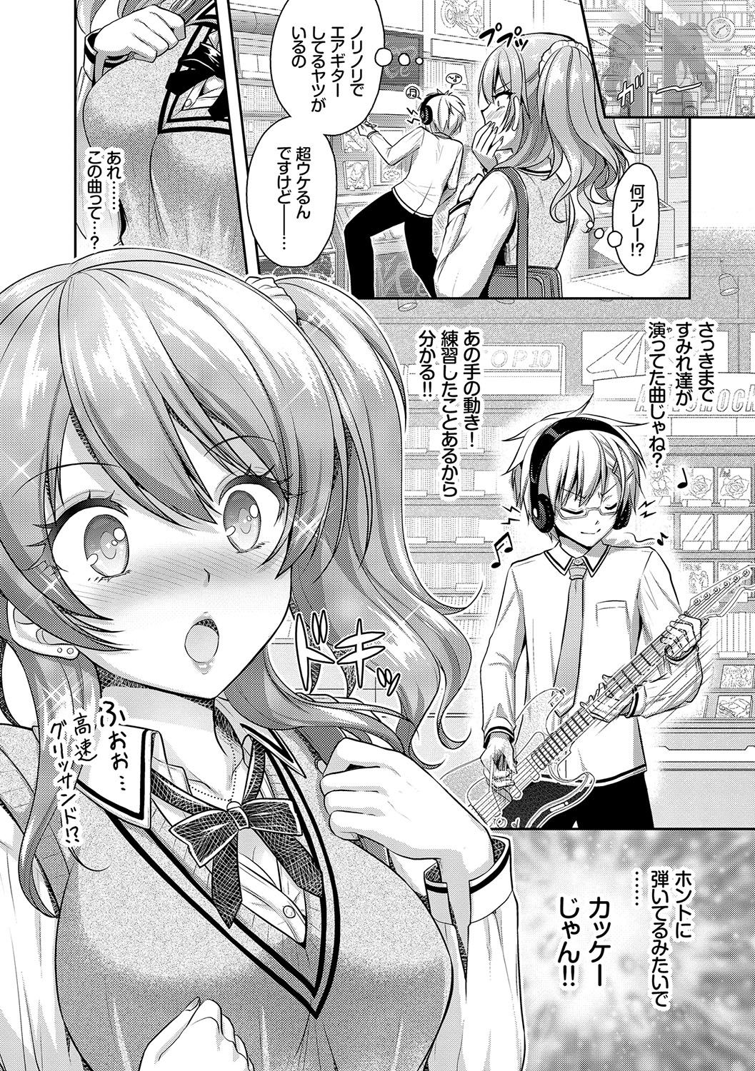 [Rusty Soul, Alto Seneka] Eat Meat Girl [Digital] page 8 full