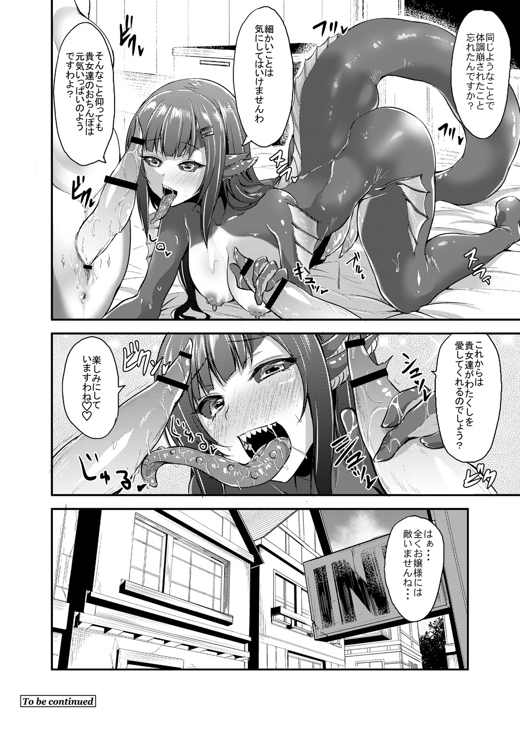 [Kirisaki Byakko] Echidna-sama no Himatsubushi Dai Go Soume page 22 full