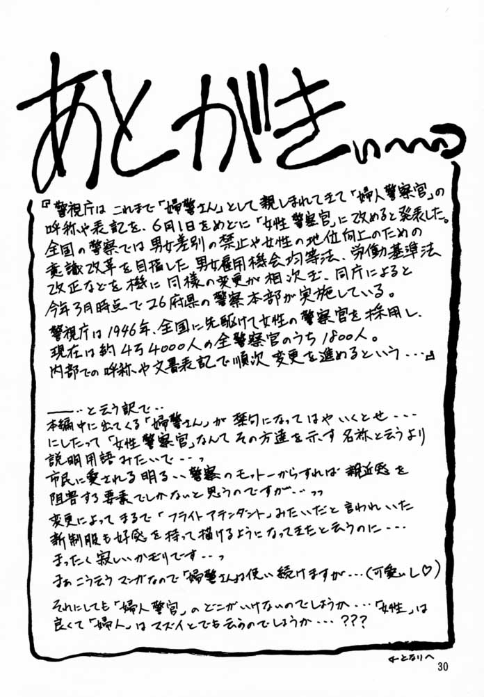 (C56) [Sankaku Apron (Sanbun Kyoden, Umu Rahi)] Yuumon no Hate Ni | The End of All Worries II [English] [Kusanyagi] page 28 full