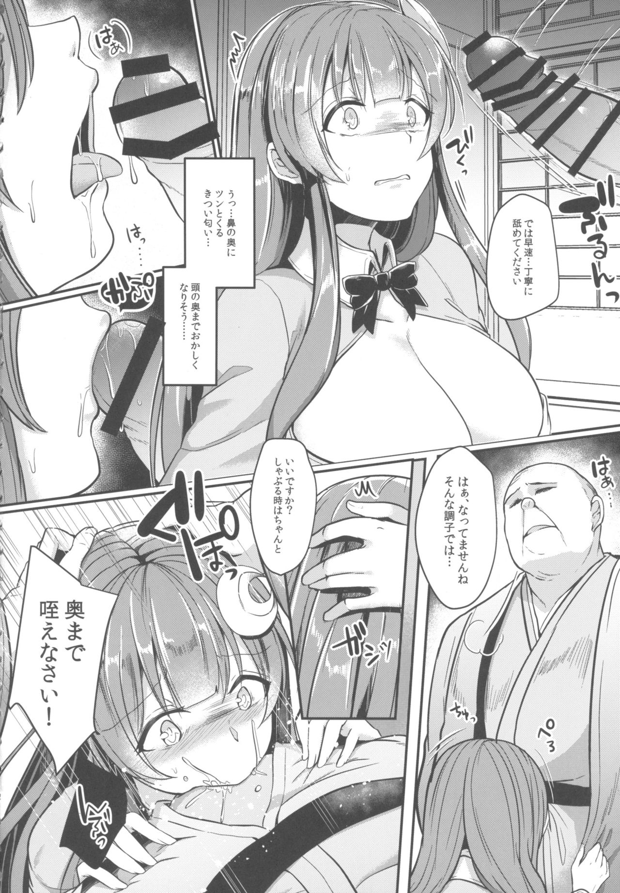 (Reitaisai 15) [Kuusou Monochrome (Abi)] Migawari no Patchouli (Touhou Project) page 7 full