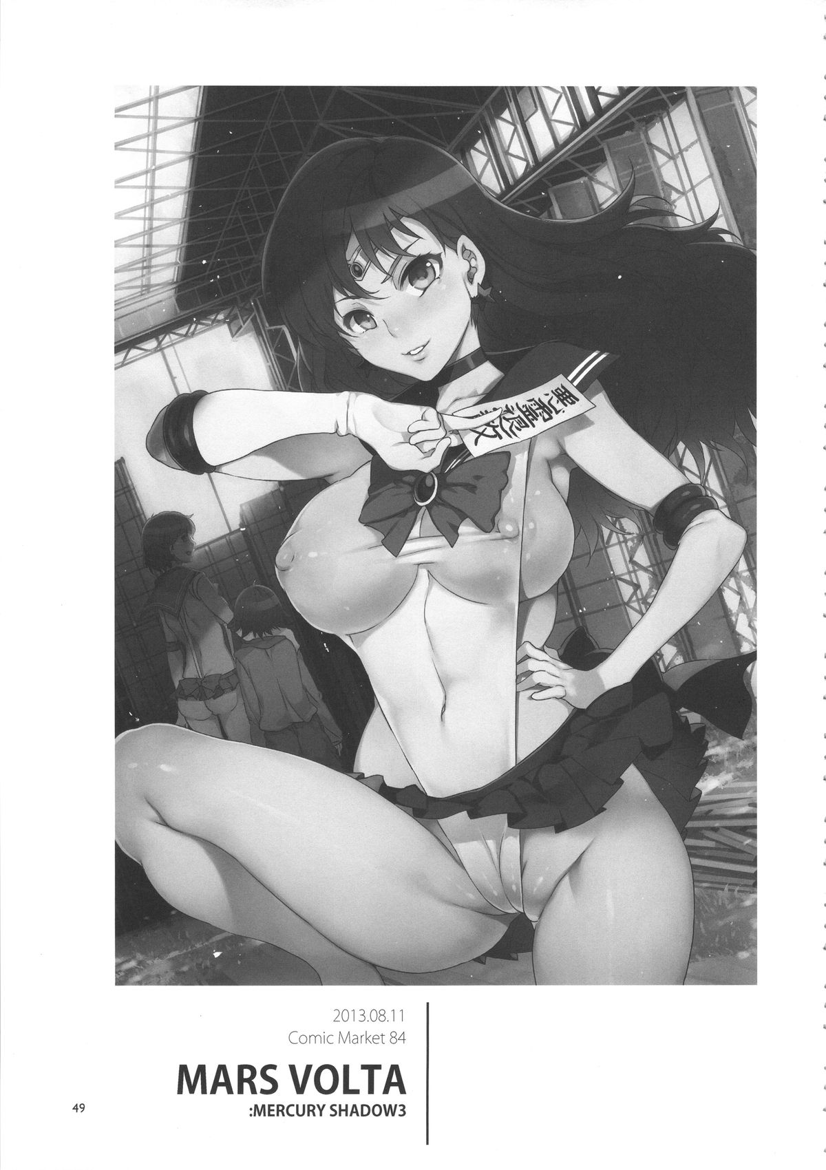 (C88) [Alice no Takarabako (Mizuryu Kei)] MERCURY SHADOW Soushuuhen+α (Bishoujo Senshi Sailor Moon) page 48 full
