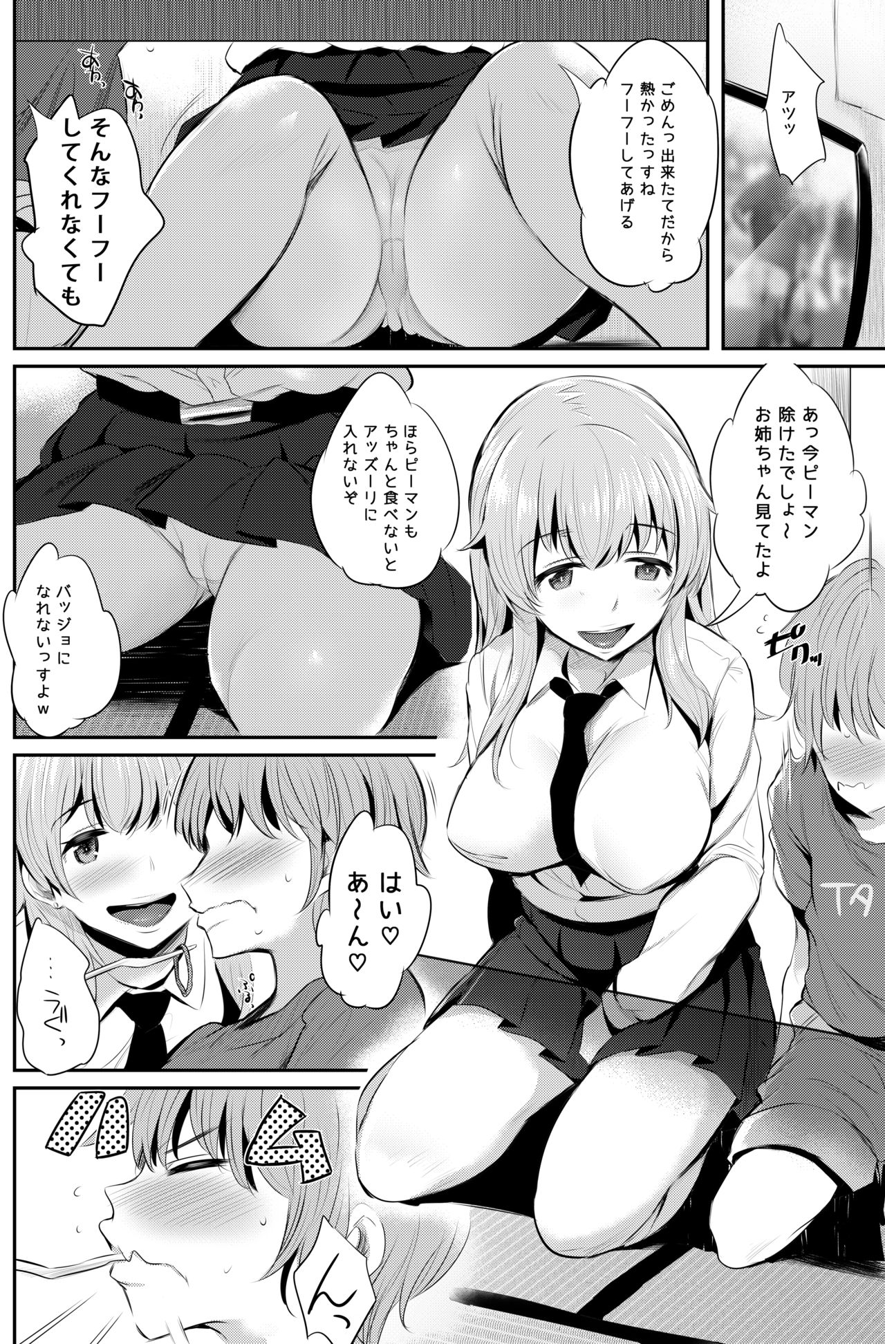 [Jack to Nicholson (NoriPachi)] Anzio-ryuu Sarasara Chazuke + Omake (Girls und Panzer) [Digital] page 3 full