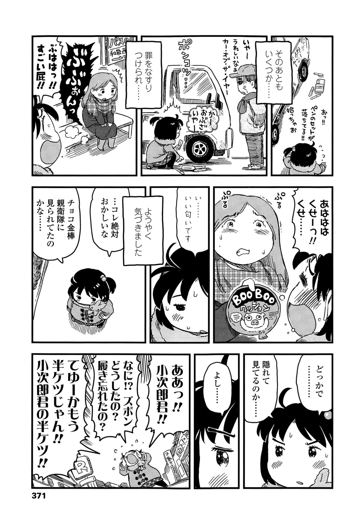 COMIC LO 2015-01 page 371 full