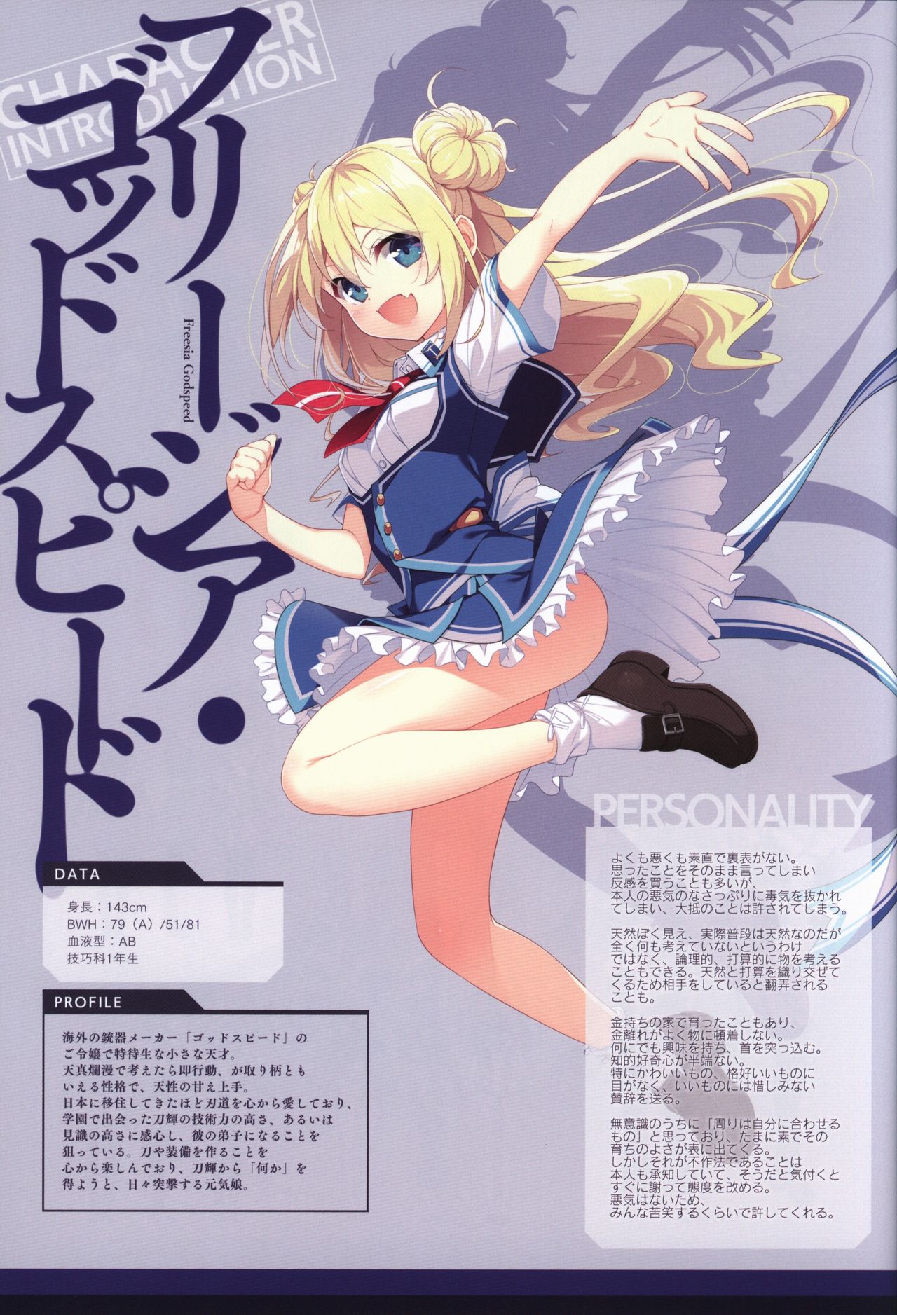 Kizuna Kirameku Koi Iroha KATANA ART BOOK page 19 full