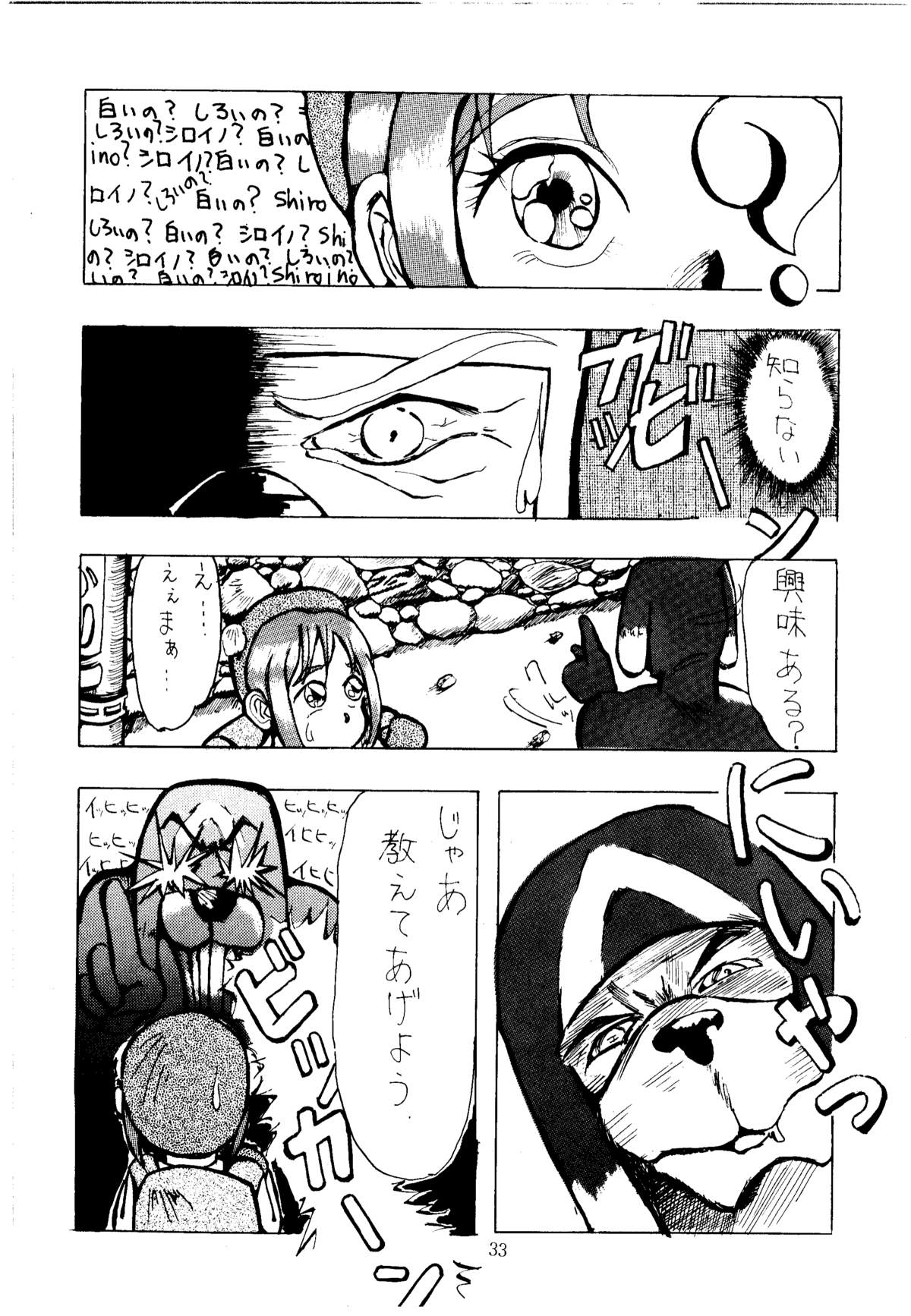 [Kanecot (Various)] Shikiyoku Hokkedan 3 (Various) page 33 full