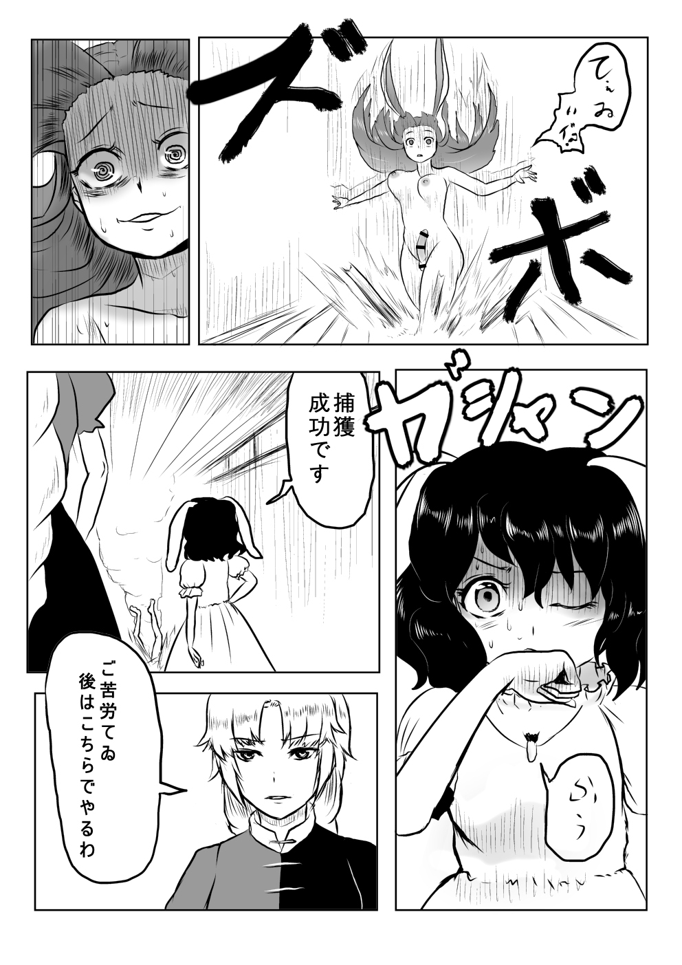 [Tarako Cream (Potao)] Udonge ga Chinko Hayashite Choushi ni Nocchau Hon (Touhou Project) page 36 full