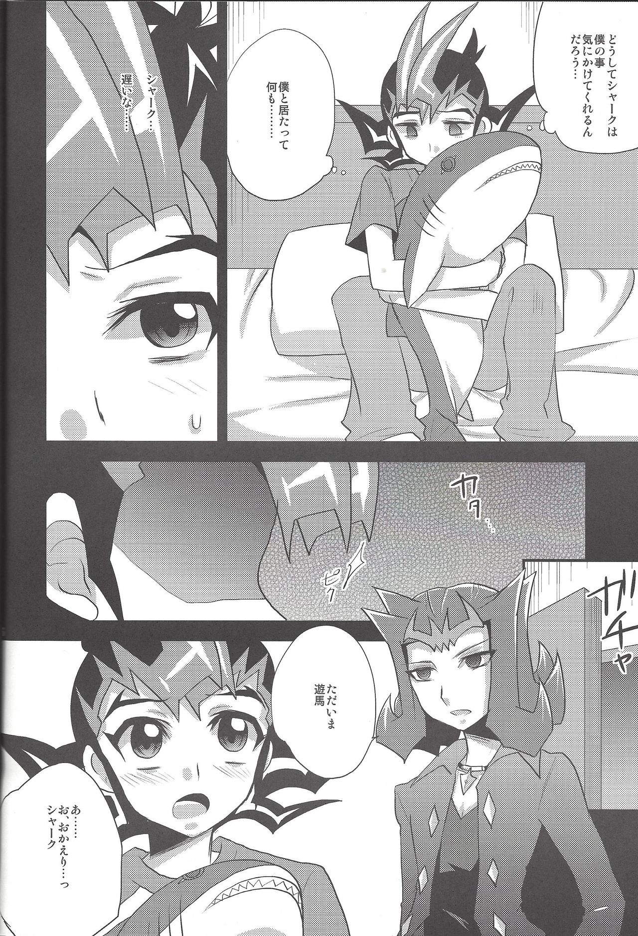 (SPARK7) [HEATWAVE (Yuuhi)] -monopolize- (Yu-Gi-Oh! Zexal) page 15 full