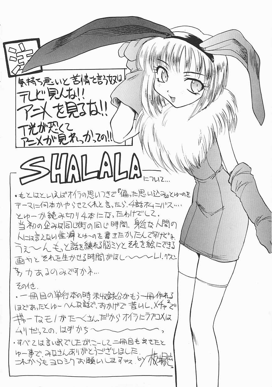[Itaba Hiroshi] SHA-LA-LA page 200 full