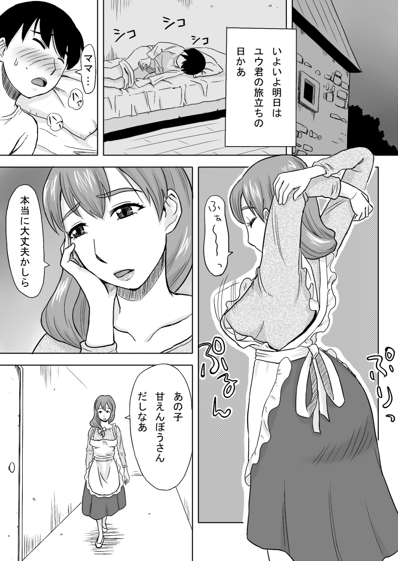 [Ochikochitei (Tadano Kushami)] Mama wa Totsuzen Osottekita [Digital] page 3 full