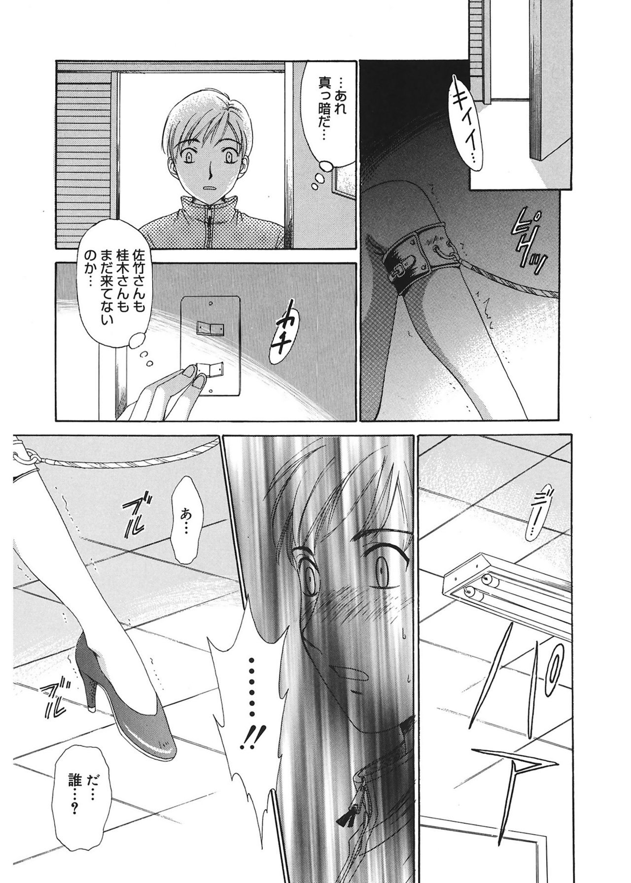 [Gotoh Akira] 21 Ji no Onna ~Newscaster Katsuki Miki~ 1 [Digital] page 59 full