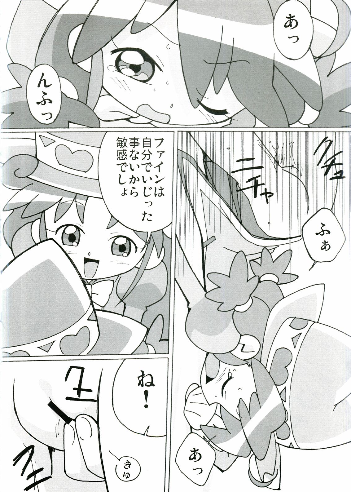 (C68) [Circle Heron (Shiramayumi)] Magejun 14 (Fushigi Boshi no Futago Hime) page 7 full