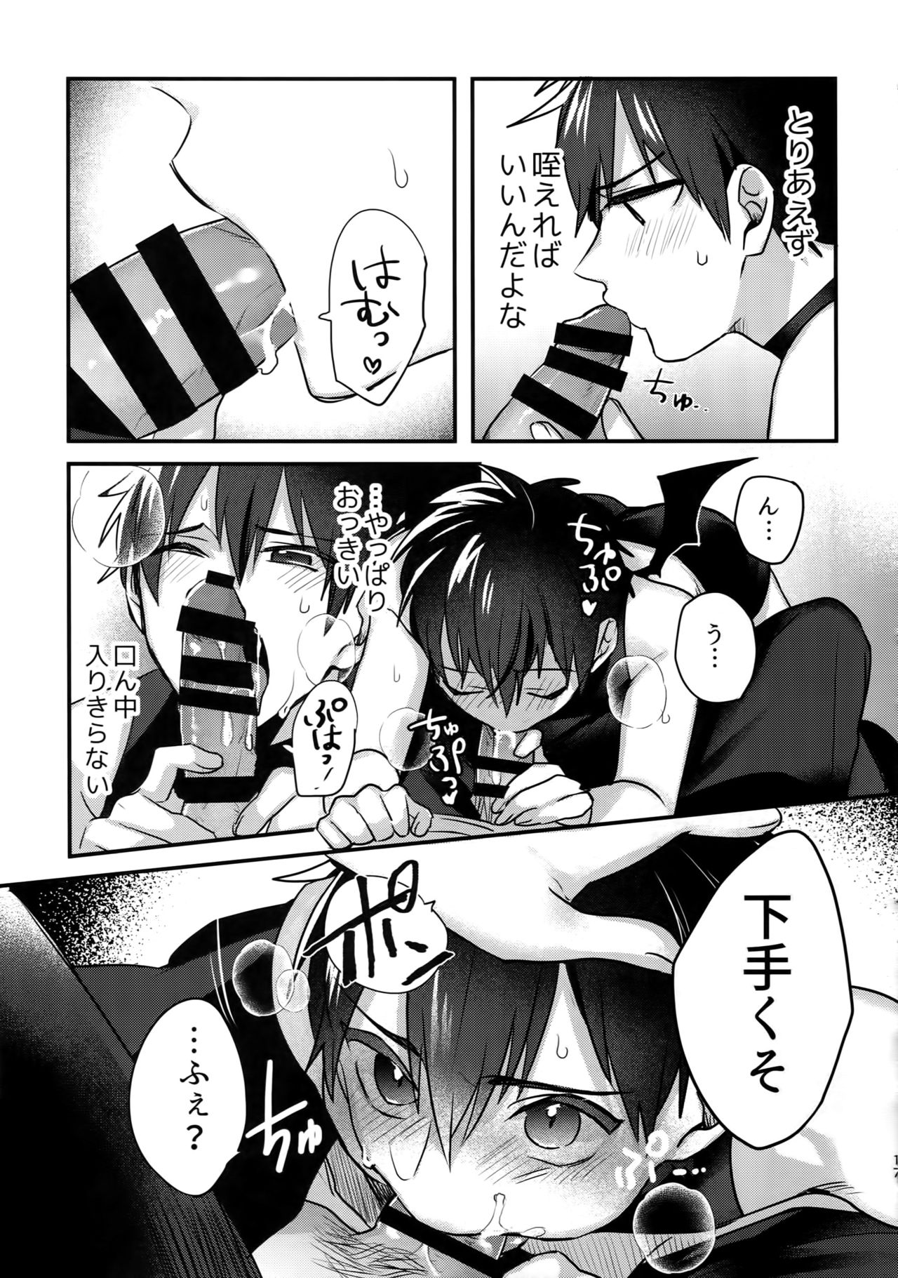 (Heartmeet Southpaw 8) [Dig Dug (kurocastle)] Halloween Engage (Daiya no Ace) page 16 full