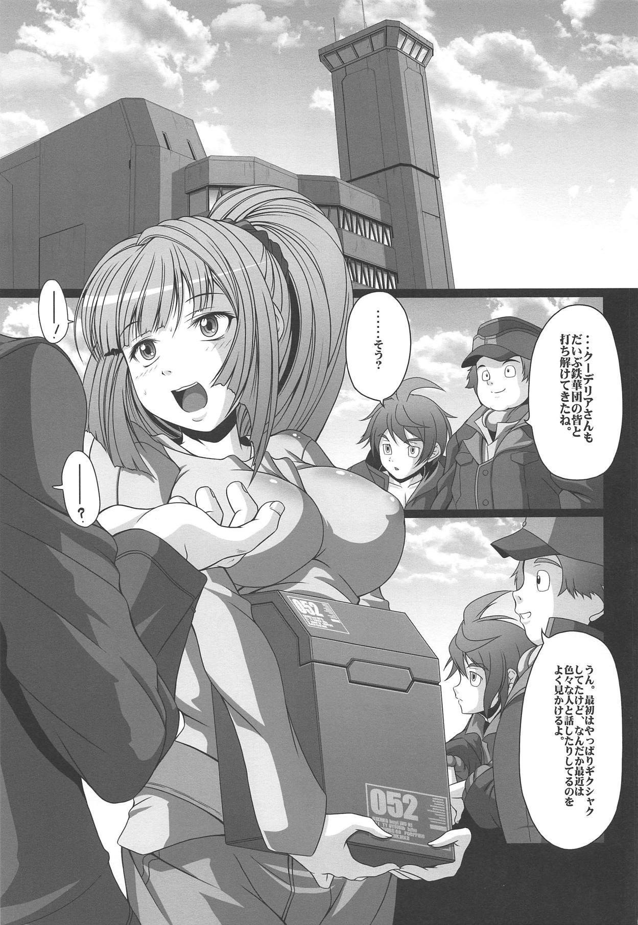 (C89) [AMAGI AN IRONWORKS (Ebisu)] HOBBY'S BLOCK!! 22 Kimeseku Reijou Kudelia (Mobile Suit Gundam Tekketsu no Orphans) page 2 full