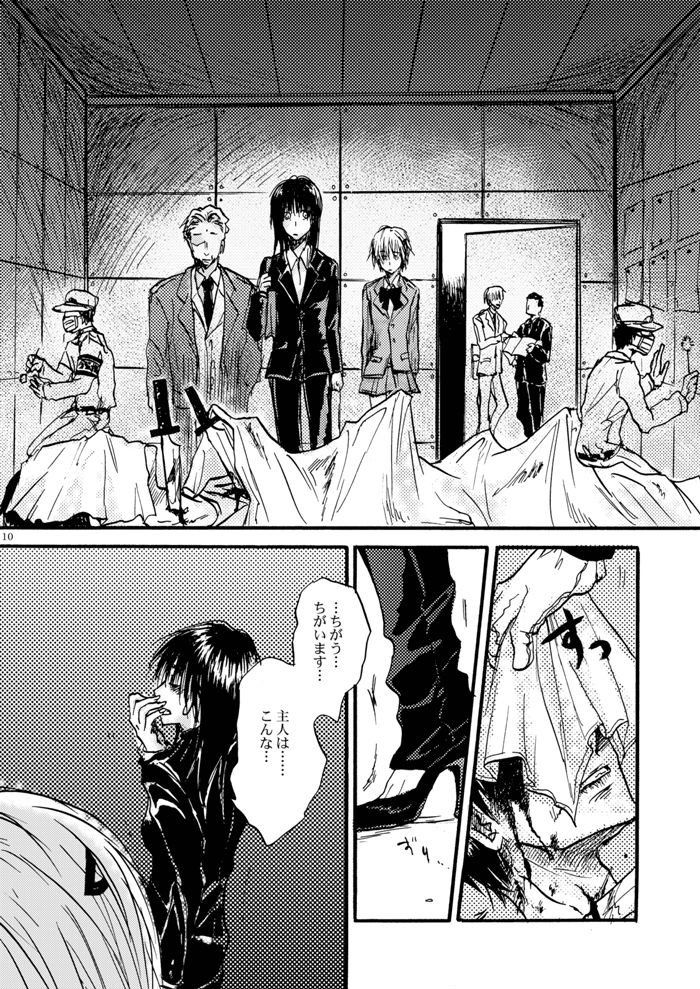 [OVERDOSE (Yamane Shouin)] Hari no Mushiro (Majin Tantei Nougami Neuro) [Digital] page 11 full